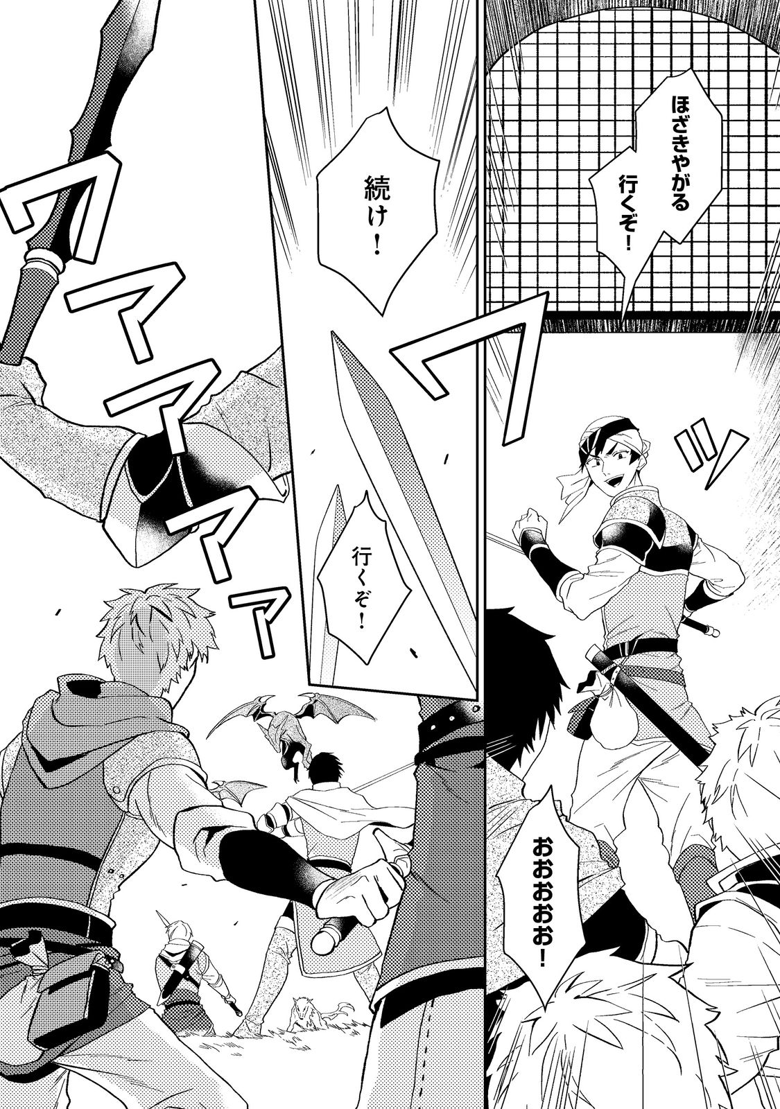 ODAYAKA KIZOKU NO KYUUKA NO SUSUME - raw - Chapter 35.1 - https://jpdd.ccdd.to/JPDD/odayakakizokunokyuukanosusume/202745/wbjymwpief2.jpg