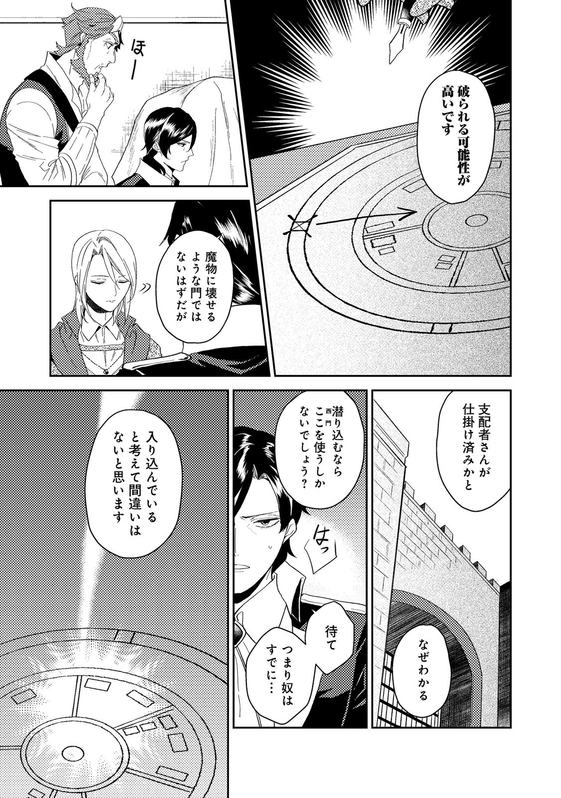 ODAYAKA KIZOKU NO KYUUKA NO SUSUME - raw - Chapter 35.2 - https://jpdd.ccdd.to/JPDD/odayakakizokunokyuukanosusume/204538/a4fv3jtr05j.jpg
