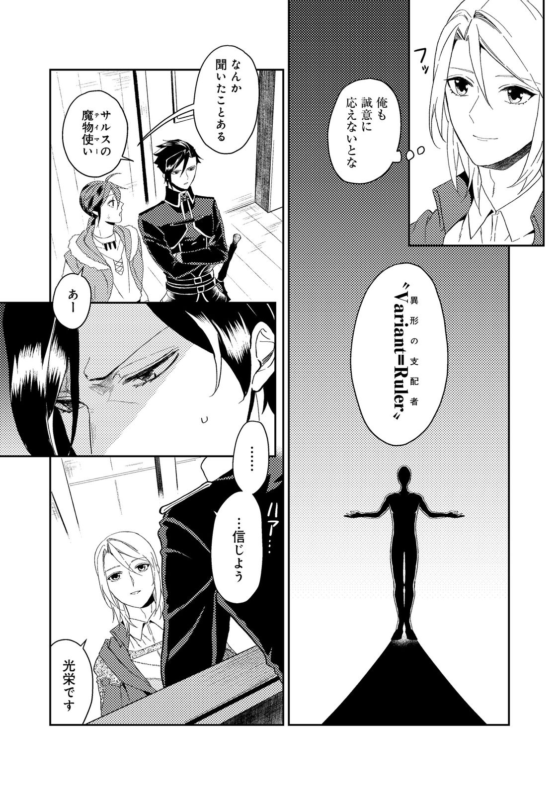ODAYAKA KIZOKU NO KYUUKA NO SUSUME - raw - Chapter 35.2 - https://jpdd.ccdd.to/JPDD/odayakakizokunokyuukanosusume/204538/ajo10duoedl.jpg