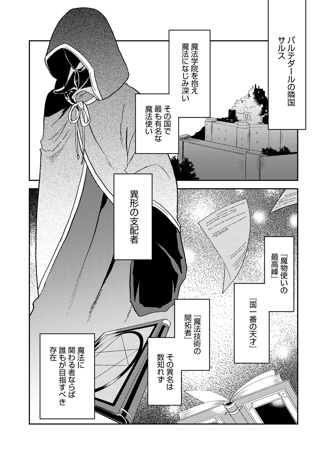 ODAYAKA KIZOKU NO KYUUKA NO SUSUME - raw - Chapter 35.2 - https://jpdd.ccdd.to/JPDD/odayakakizokunokyuukanosusume/204538/i1ccn5o03gi.jpg