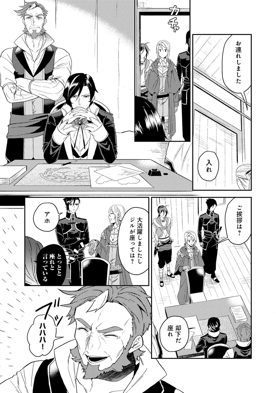 ODAYAKA KIZOKU NO KYUUKA NO SUSUME - raw - Chapter 35.2 - https://jpdd.ccdd.to/JPDD/odayakakizokunokyuukanosusume/204538/pojhjtqidze.jpg