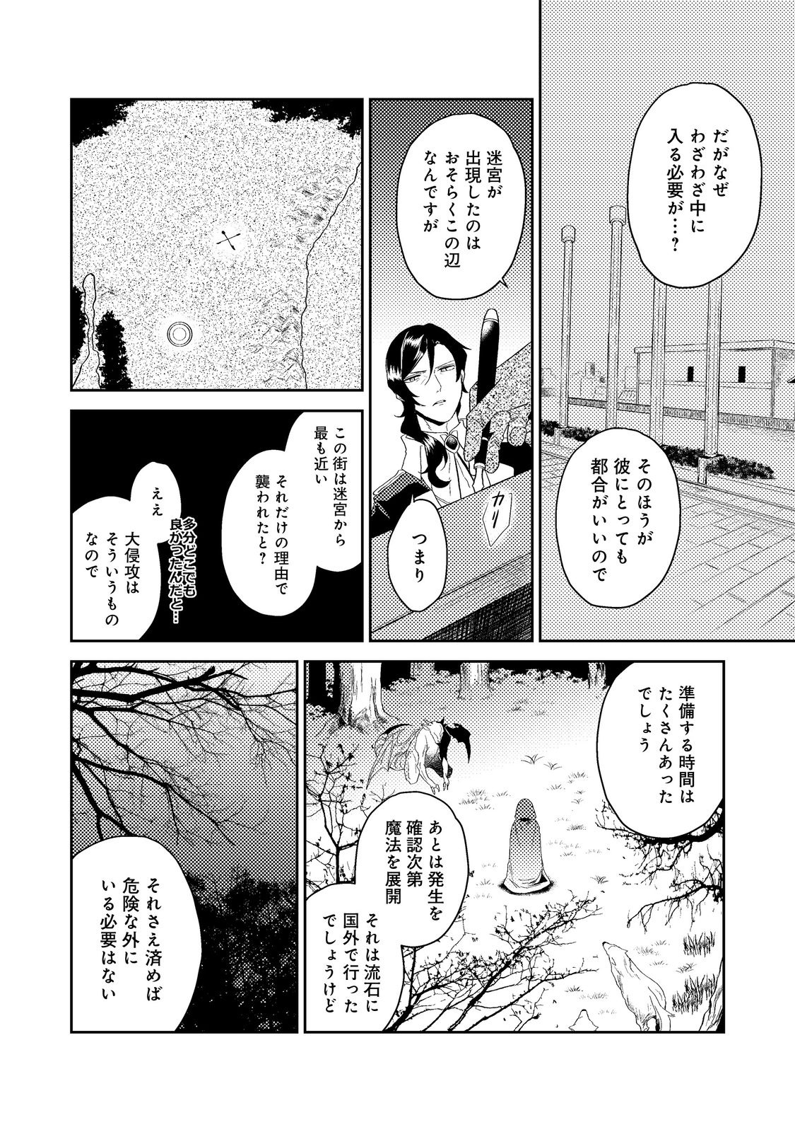 ODAYAKA KIZOKU NO KYUUKA NO SUSUME - raw - Chapter 35.2 - https://jpdd.ccdd.to/JPDD/odayakakizokunokyuukanosusume/204538/ybgpoq52pe3.jpg