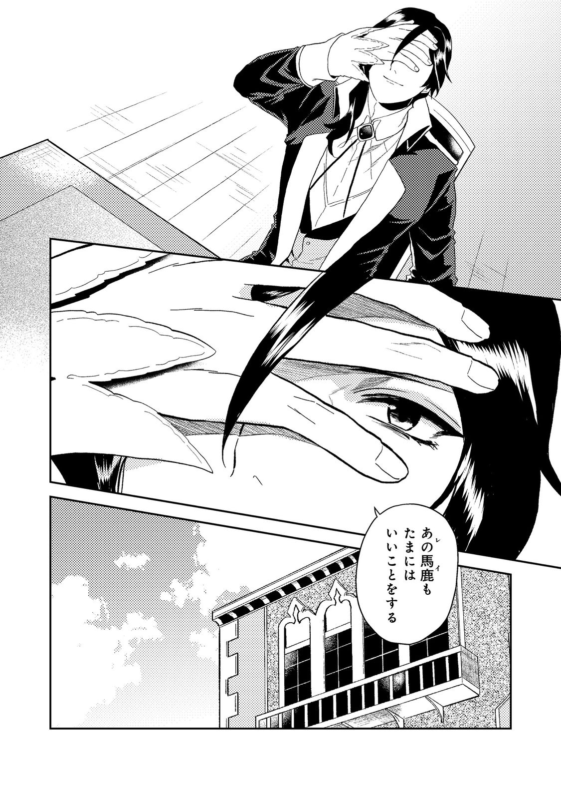ODAYAKA KIZOKU NO KYUUKA NO SUSUME - raw - Chapter 35.3 - https://jpdd.ccdd.to/JPDD/odayakakizokunokyuukanosusume/206221/cxytgvpfjdn.jpg