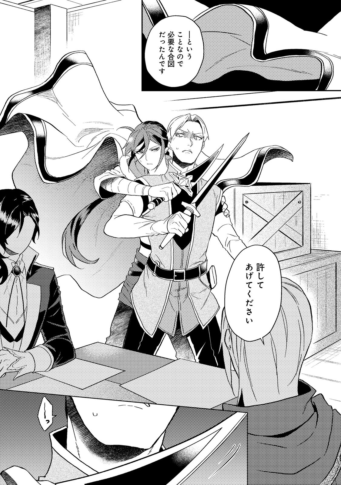 ODAYAKA KIZOKU NO KYUUKA NO SUSUME - raw - Chapter 35.3 - https://jpdd.ccdd.to/JPDD/odayakakizokunokyuukanosusume/206221/fnm4efrrloc.jpg