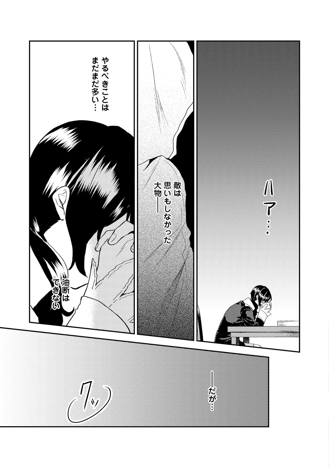 ODAYAKA KIZOKU NO KYUUKA NO SUSUME - raw - Chapter 35.3 - https://jpdd.ccdd.to/JPDD/odayakakizokunokyuukanosusume/206221/nufanr4fg5o.jpg