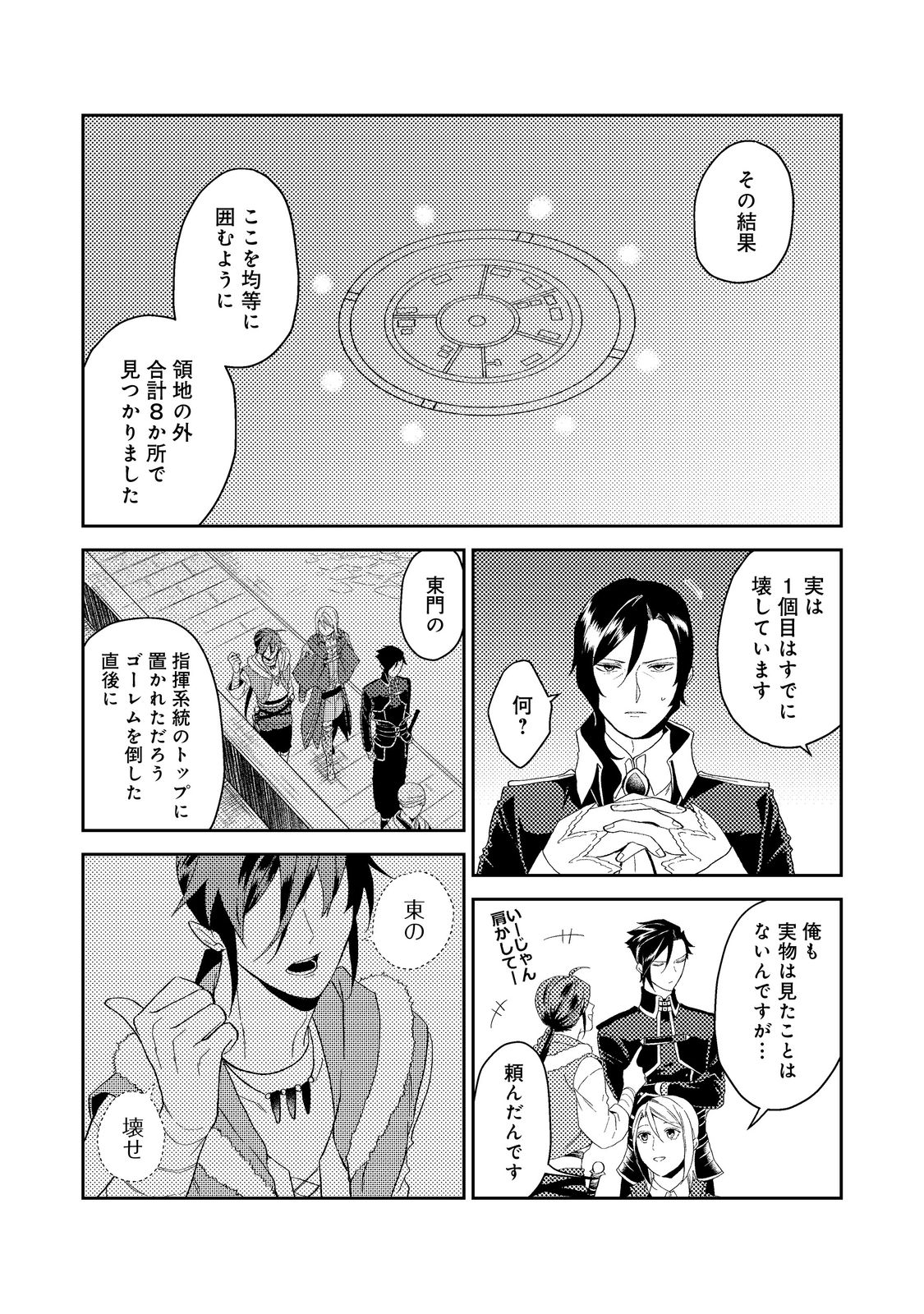 ODAYAKA KIZOKU NO KYUUKA NO SUSUME - raw - Chapter 35.3 - https://jpdd.ccdd.to/JPDD/odayakakizokunokyuukanosusume/206221/phyqgca3q05.jpg