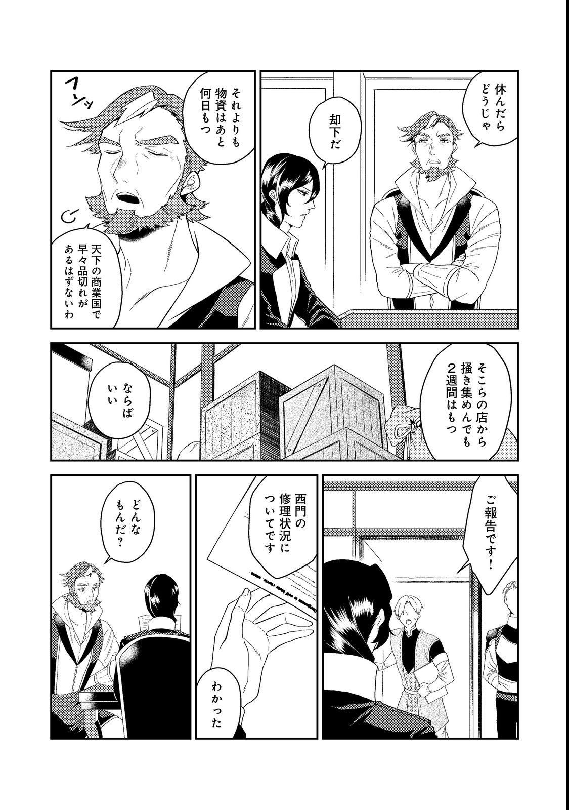 ODAYAKA KIZOKU NO KYUUKA NO SUSUME - raw - Chapter 36.2 - https://jpdd.ccdd.to/JPDD/odayakakizokunokyuukanosusume/209113/30gymhmrtse.jpg