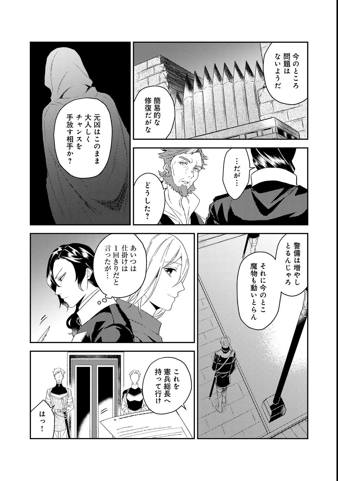 ODAYAKA KIZOKU NO KYUUKA NO SUSUME - raw - Chapter 36.2 - https://jpdd.ccdd.to/JPDD/odayakakizokunokyuukanosusume/209113/44fjz1c1u2k.jpg