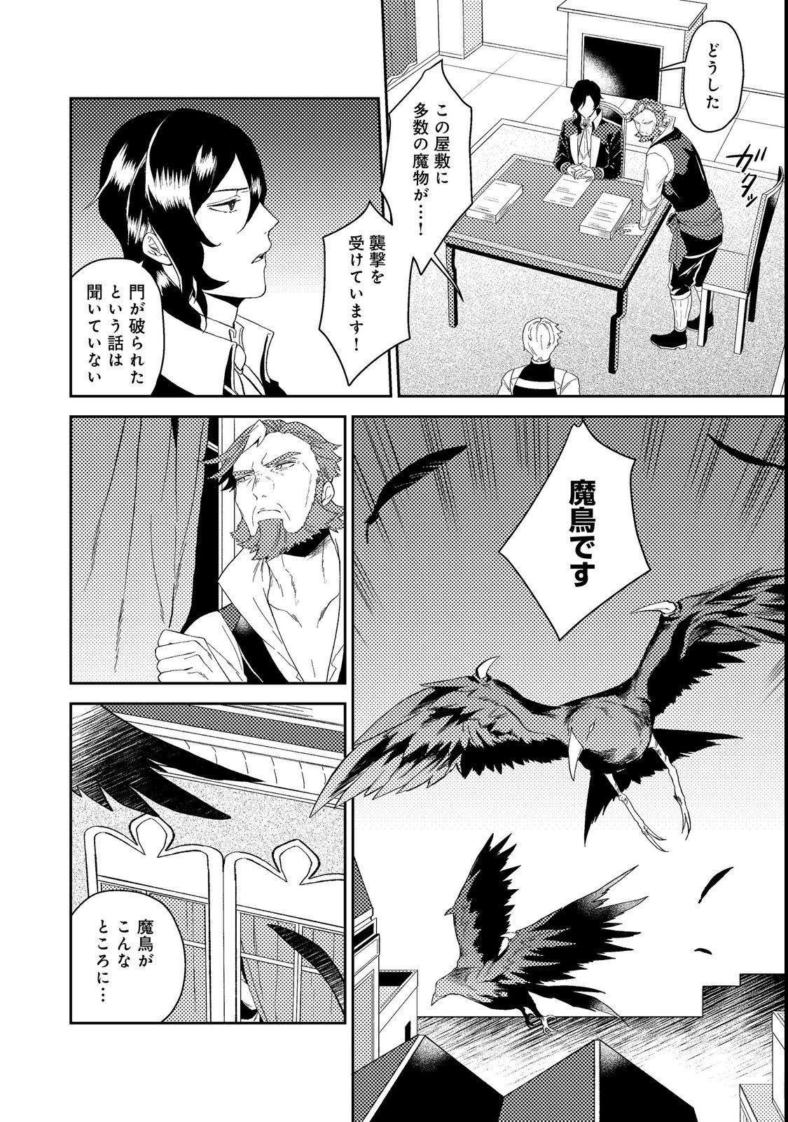 ODAYAKA KIZOKU NO KYUUKA NO SUSUME - raw - Chapter 36.2 - https://jpdd.ccdd.to/JPDD/odayakakizokunokyuukanosusume/209113/54db3bt3jwj.jpg
