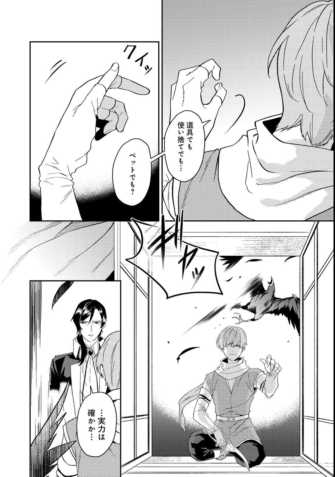 ODAYAKA KIZOKU NO KYUUKA NO SUSUME - raw - Chapter 36.2 - https://jpdd.ccdd.to/JPDD/odayakakizokunokyuukanosusume/209113/5ah0tshrnni.jpg