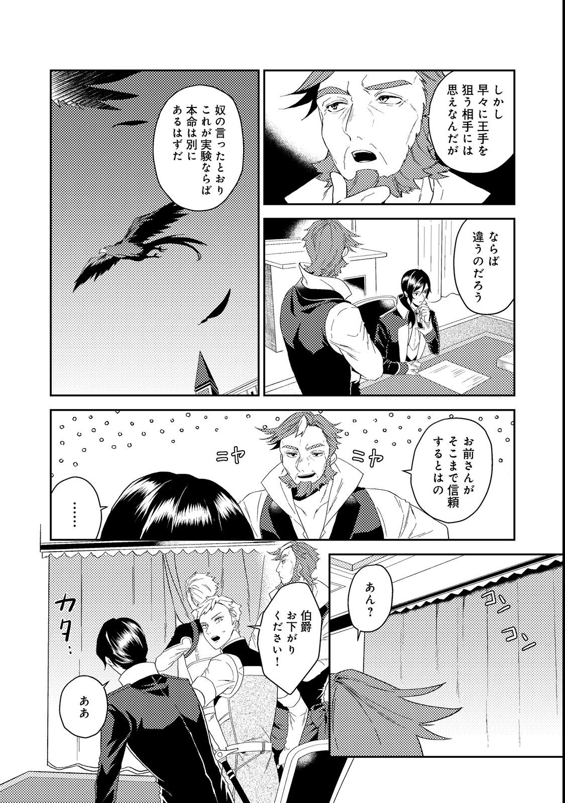 ODAYAKA KIZOKU NO KYUUKA NO SUSUME - raw - Chapter 36.2 - https://jpdd.ccdd.to/JPDD/odayakakizokunokyuukanosusume/209113/nvpntrqhxk3.jpg