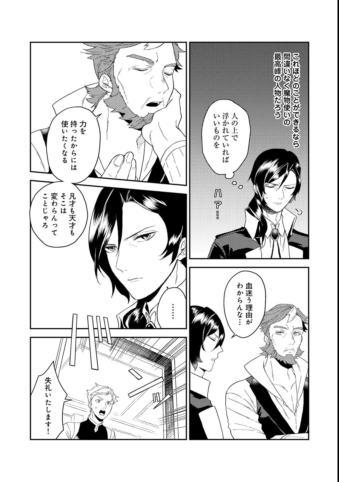 ODAYAKA KIZOKU NO KYUUKA NO SUSUME - raw - Chapter 36.2 - https://jpdd.ccdd.to/JPDD/odayakakizokunokyuukanosusume/209113/opslsh4wged.jpg