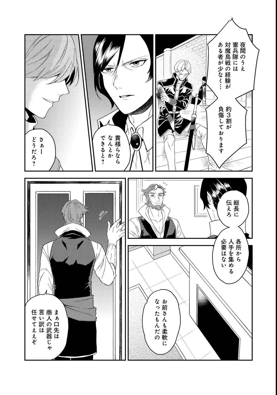 ODAYAKA KIZOKU NO KYUUKA NO SUSUME - raw - Chapter 36.2 - https://jpdd.ccdd.to/JPDD/odayakakizokunokyuukanosusume/209113/xyc1tmatpvv.jpg