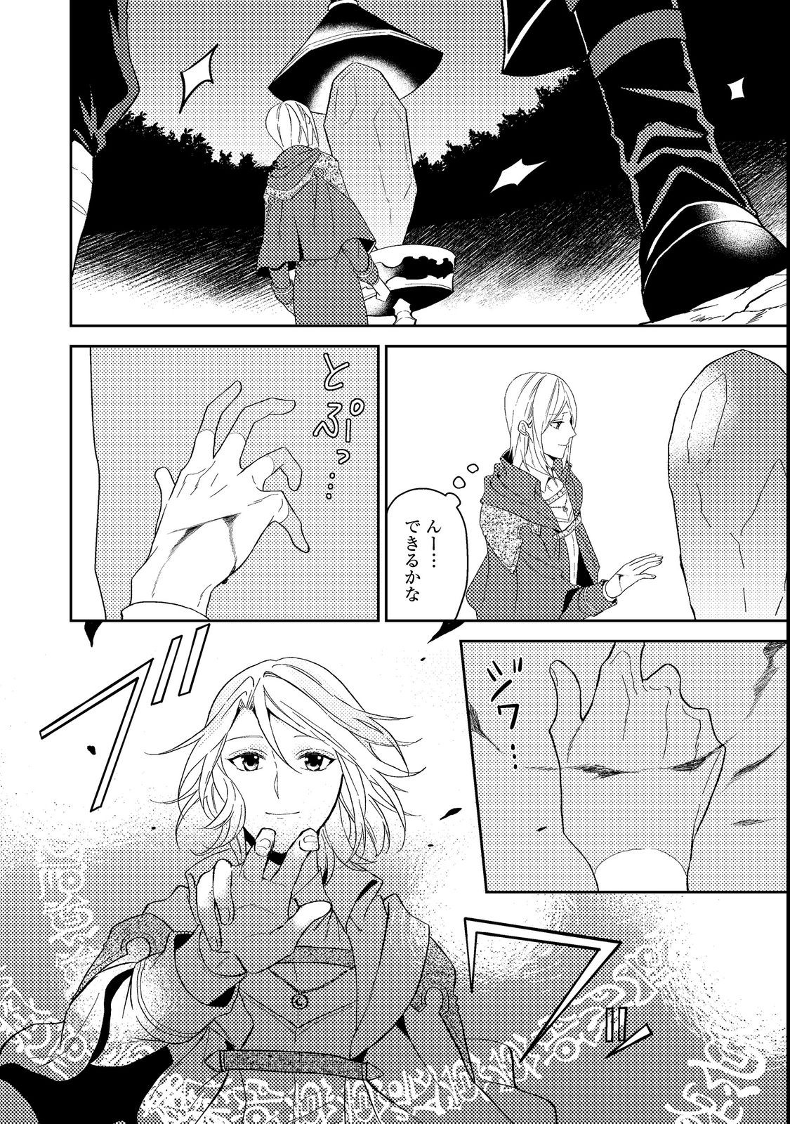ODAYAKA KIZOKU NO KYUUKA NO SUSUME - raw - Chapter 36.3 - https://jpdd.ccdd.to/JPDD/odayakakizokunokyuukanosusume/210304/10iunc14y0i.jpg