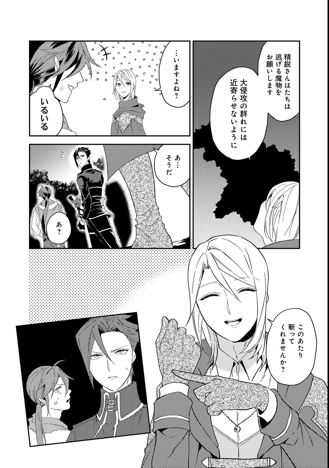 ODAYAKA KIZOKU NO KYUUKA NO SUSUME - raw - Chapter 36.3 - https://jpdd.ccdd.to/JPDD/odayakakizokunokyuukanosusume/210304/3hacufklev3.jpg