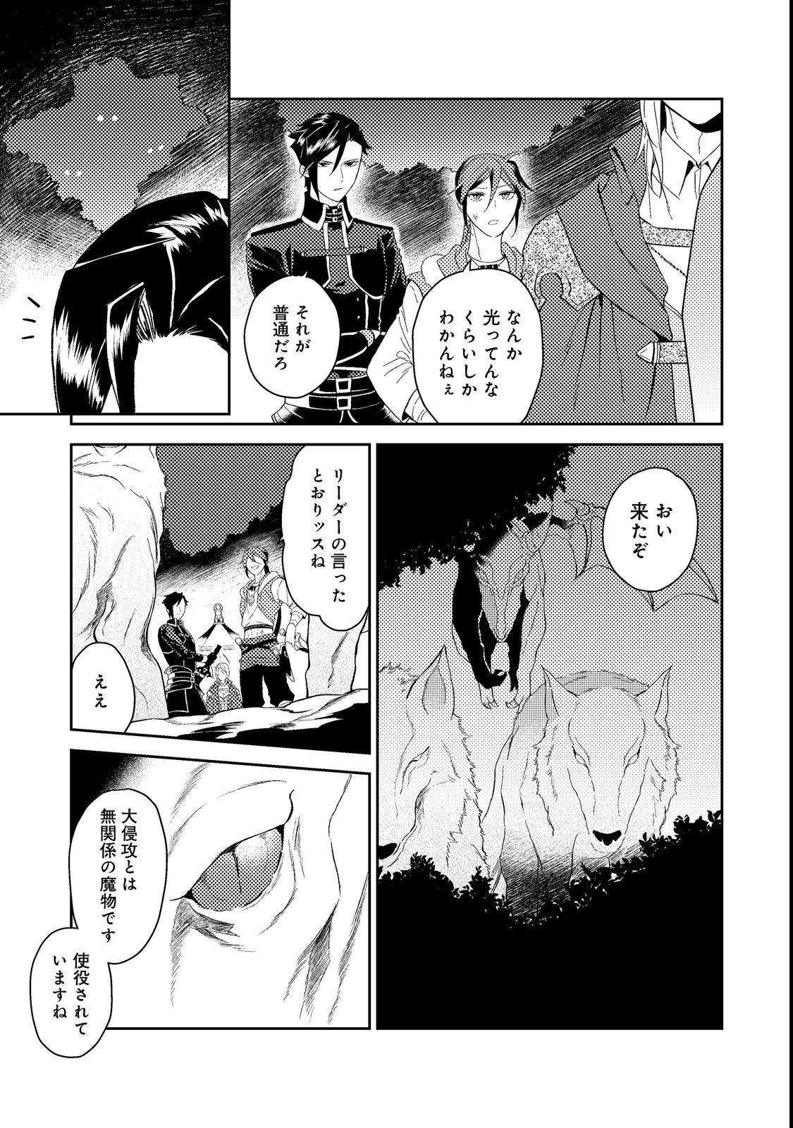 ODAYAKA KIZOKU NO KYUUKA NO SUSUME - raw - Chapter 36.3 - https://jpdd.ccdd.to/JPDD/odayakakizokunokyuukanosusume/210304/ayububcfzgl.jpg