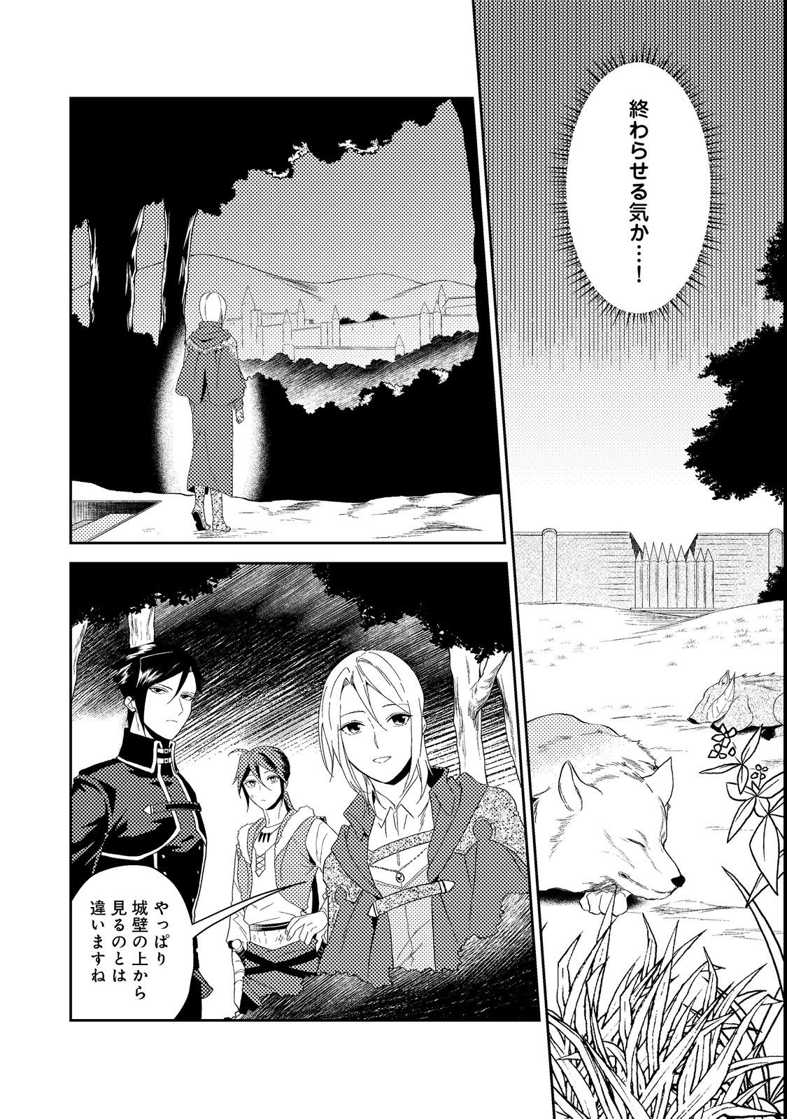 ODAYAKA KIZOKU NO KYUUKA NO SUSUME - raw - Chapter 36.3 - https://jpdd.ccdd.to/JPDD/odayakakizokunokyuukanosusume/210304/buitwnzcz5q.jpg