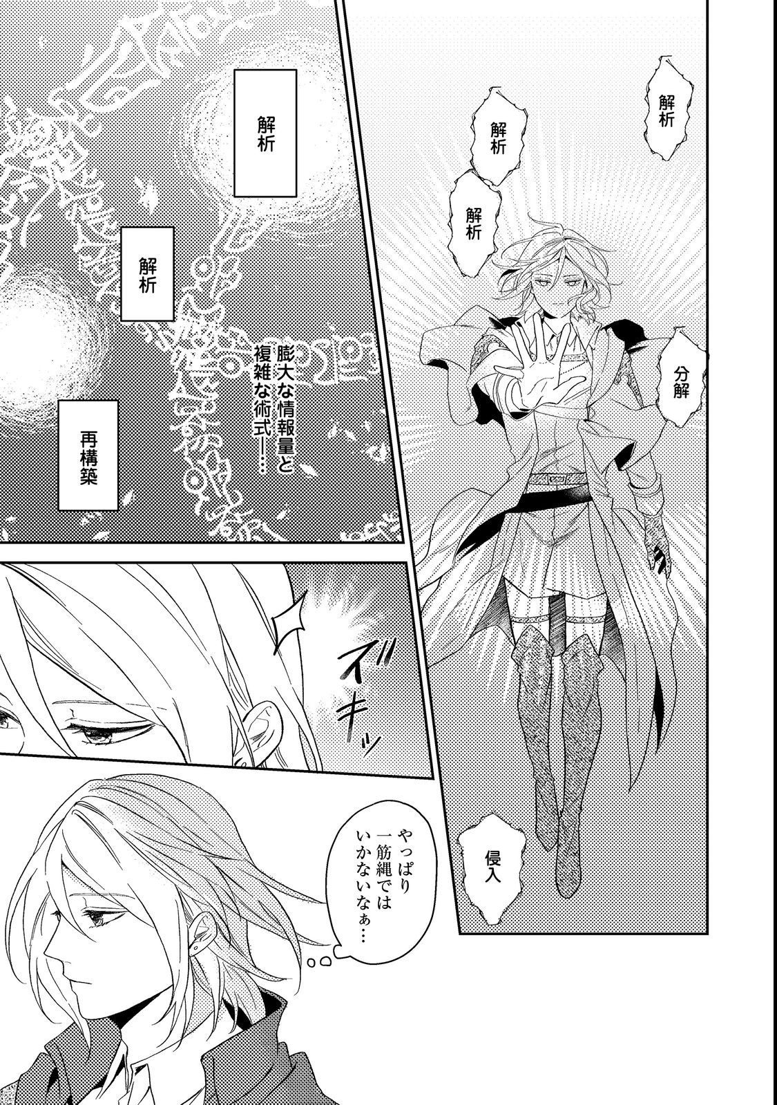 ODAYAKA KIZOKU NO KYUUKA NO SUSUME - raw - Chapter 36.3 - https://jpdd.ccdd.to/JPDD/odayakakizokunokyuukanosusume/210304/ckoluychjmc.jpg