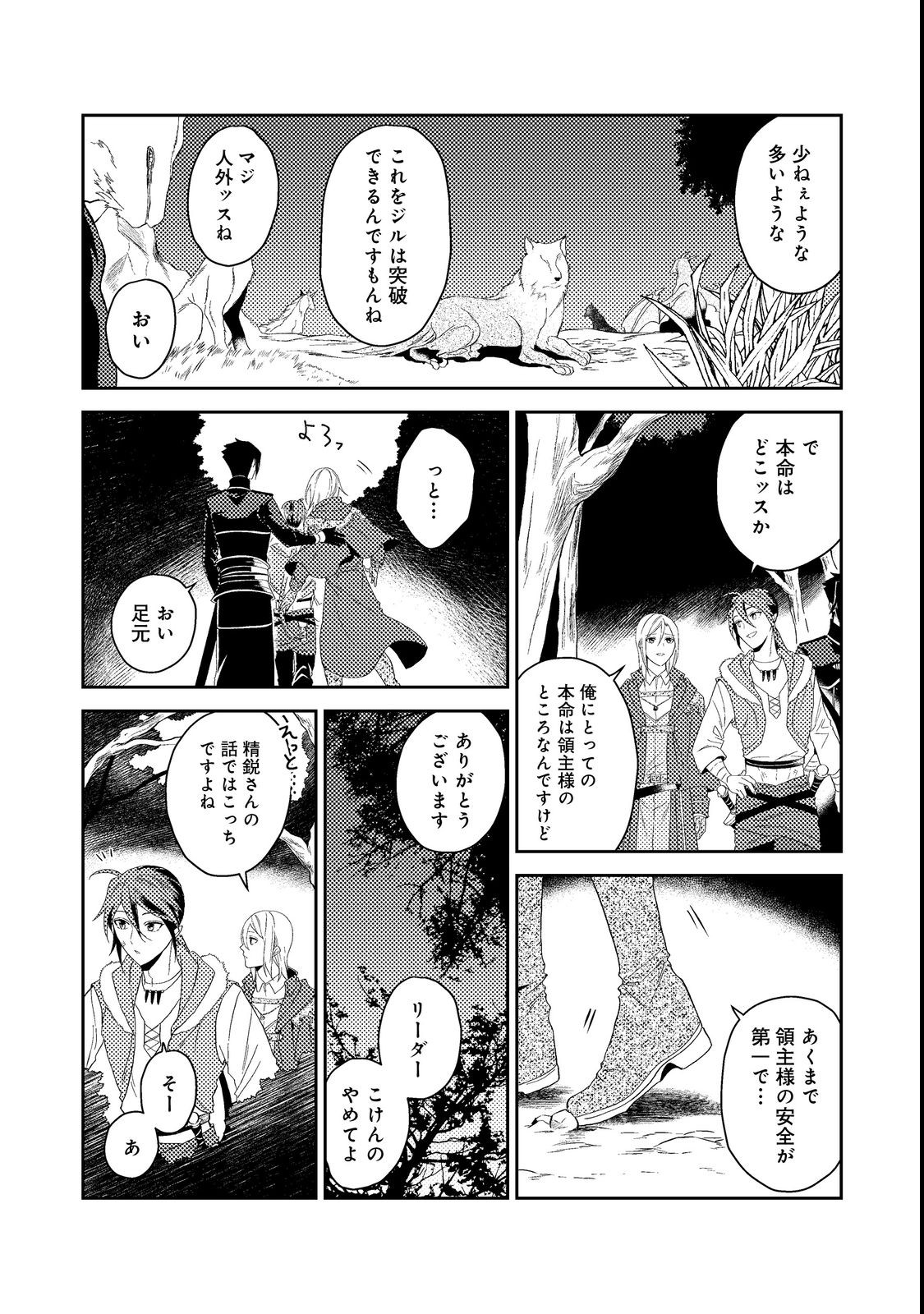 ODAYAKA KIZOKU NO KYUUKA NO SUSUME - raw - Chapter 36.3 - https://jpdd.ccdd.to/JPDD/odayakakizokunokyuukanosusume/210304/d4fvpkorqbc.jpg