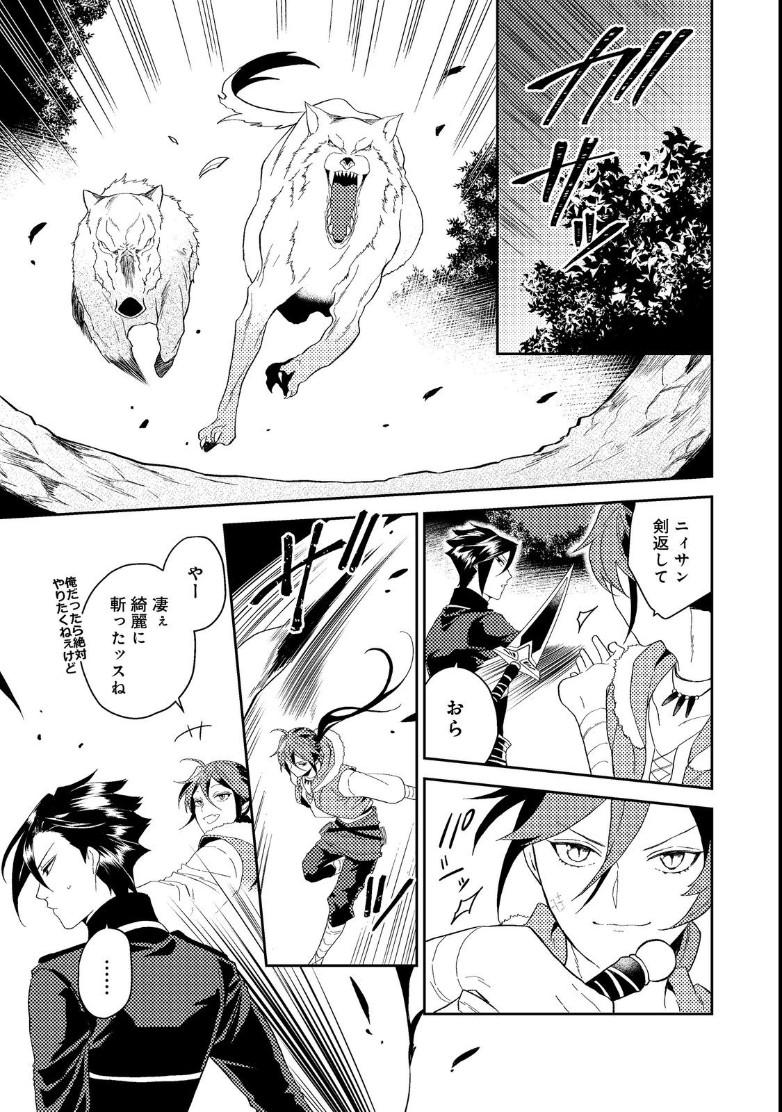 ODAYAKA KIZOKU NO KYUUKA NO SUSUME - raw - Chapter 36.3 - https://jpdd.ccdd.to/JPDD/odayakakizokunokyuukanosusume/210304/f1m4mfp4lpv.jpg