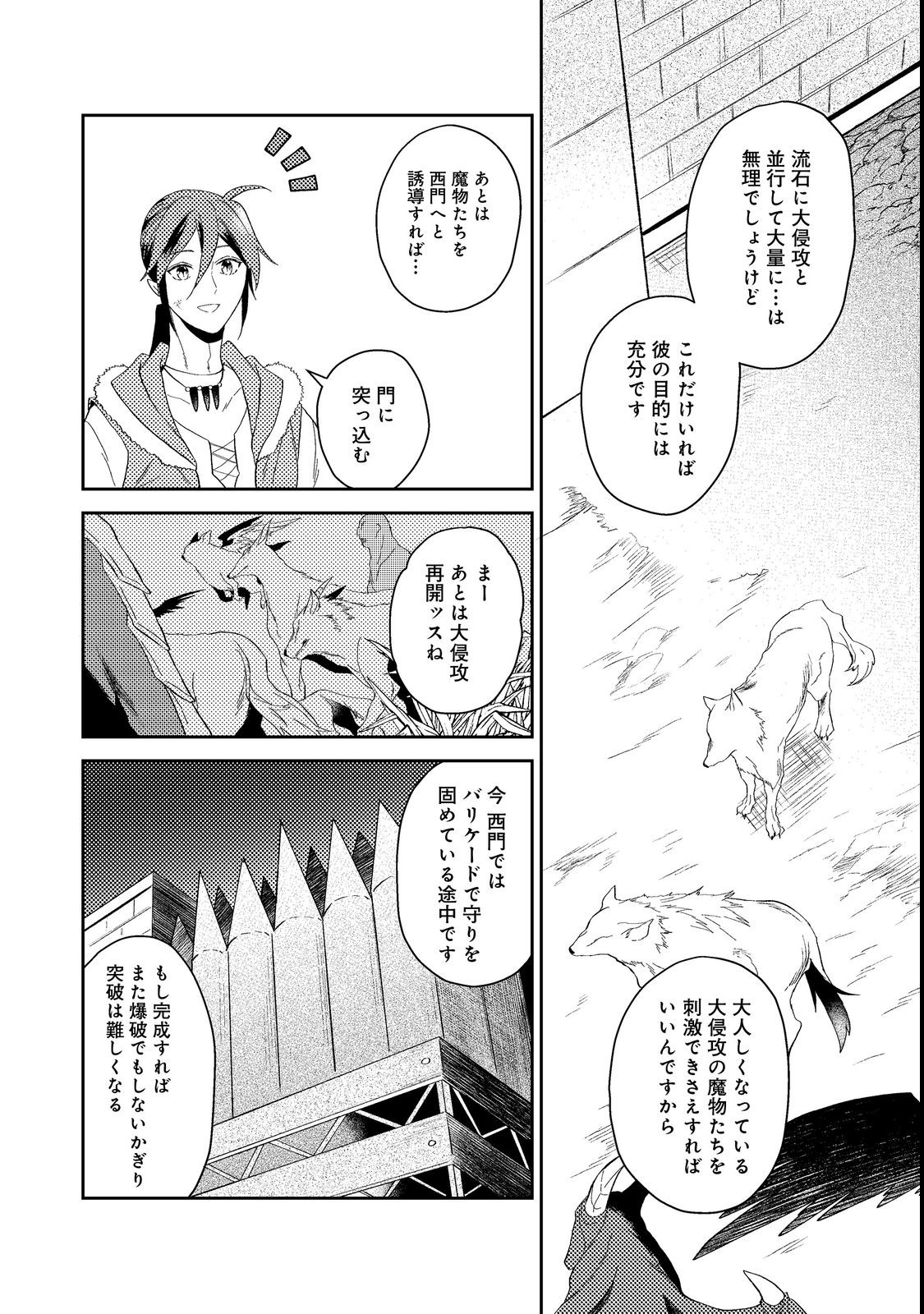 ODAYAKA KIZOKU NO KYUUKA NO SUSUME - raw - Chapter 36.3 - https://jpdd.ccdd.to/JPDD/odayakakizokunokyuukanosusume/210304/fkmumsrnlez.jpg