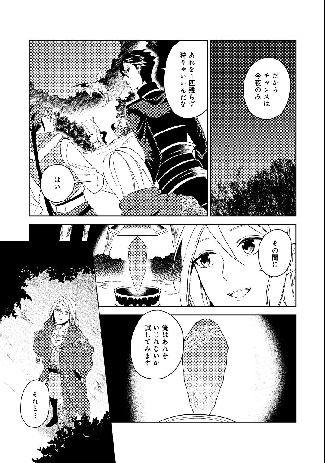 ODAYAKA KIZOKU NO KYUUKA NO SUSUME - raw - Chapter 36.3 - https://jpdd.ccdd.to/JPDD/odayakakizokunokyuukanosusume/210304/g4u3ughljp3.jpg