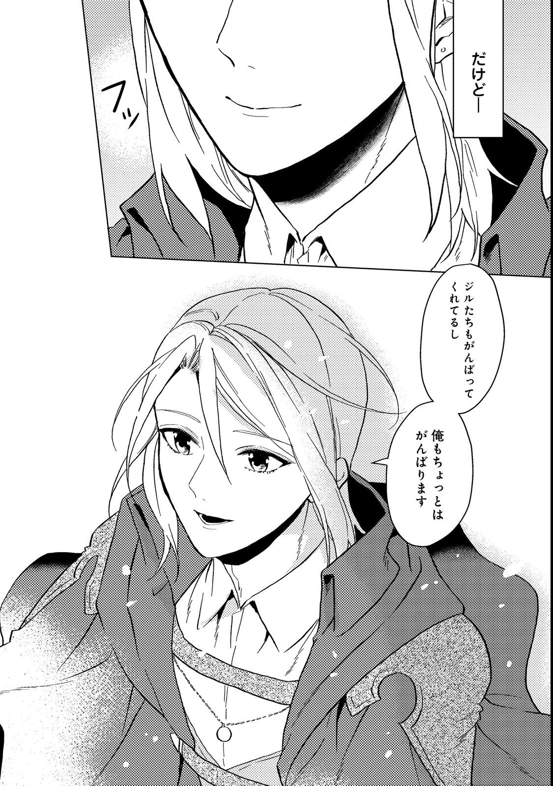 ODAYAKA KIZOKU NO KYUUKA NO SUSUME - raw - Chapter 36.3 - https://jpdd.ccdd.to/JPDD/odayakakizokunokyuukanosusume/210304/kct1xnhwmd1.jpg