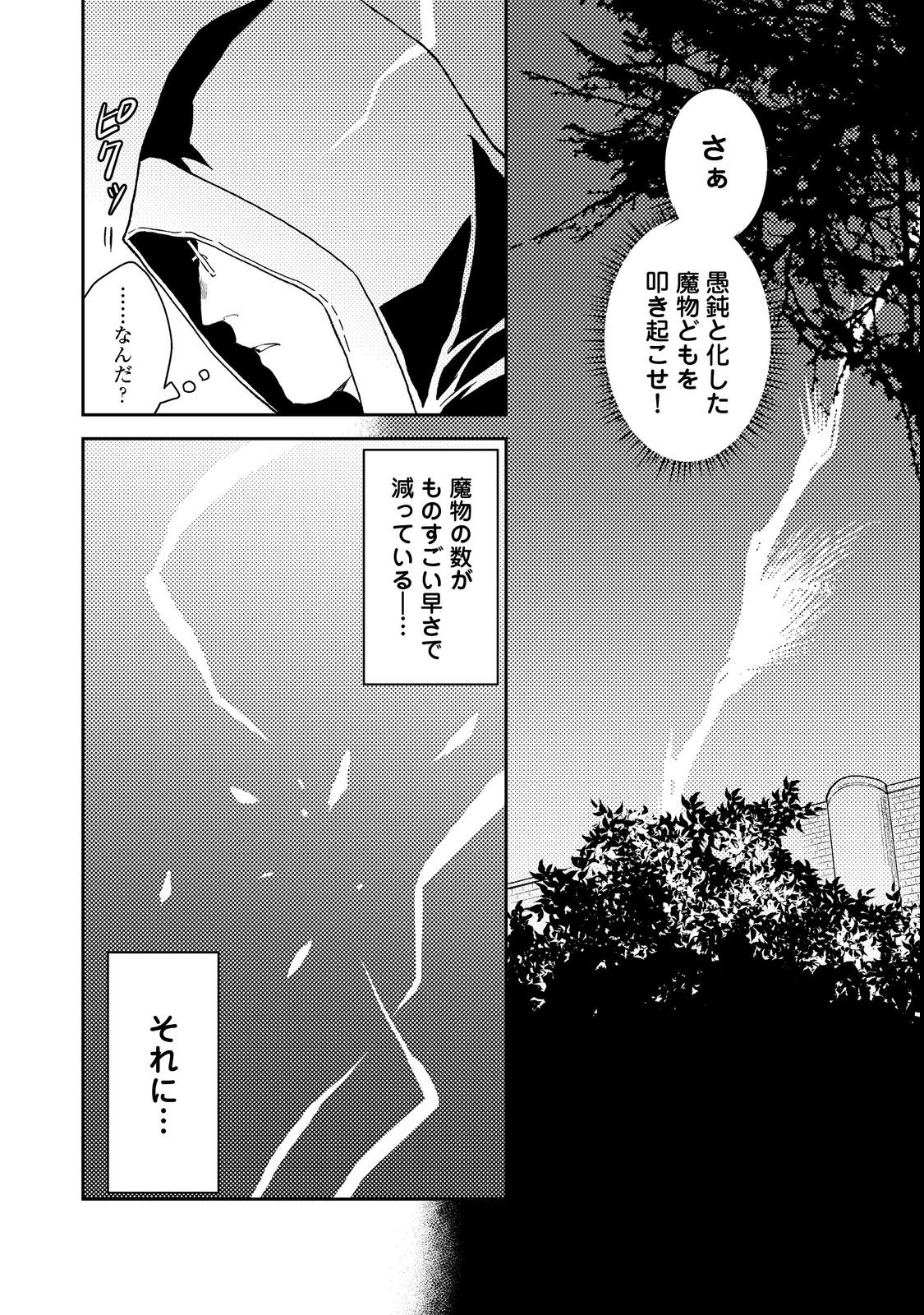 ODAYAKA KIZOKU NO KYUUKA NO SUSUME - raw - Chapter 37.1 - https://jpdd.ccdd.to/JPDD/odayakakizokunokyuukanosusume/212185/1q4t1ubwp5n.jpg