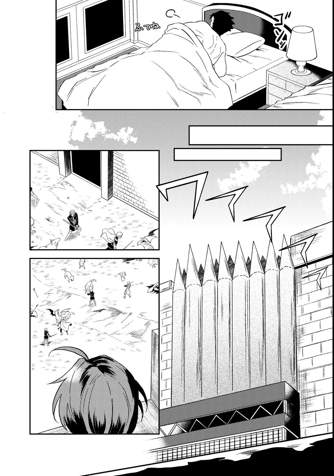 ODAYAKA KIZOKU NO KYUUKA NO SUSUME - raw - Chapter 37.1 - https://jpdd.ccdd.to/JPDD/odayakakizokunokyuukanosusume/212185/atvg43vx14j.jpg