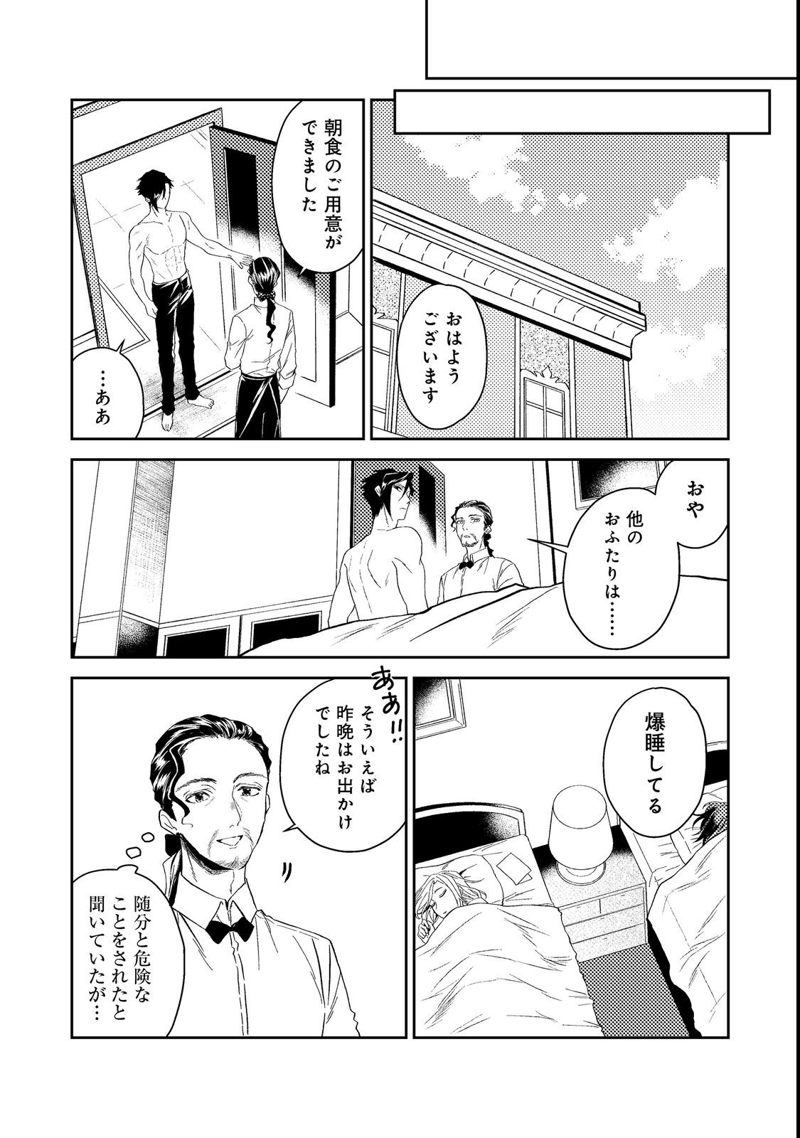 ODAYAKA KIZOKU NO KYUUKA NO SUSUME - raw - Chapter 37.1 - https://jpdd.ccdd.to/JPDD/odayakakizokunokyuukanosusume/212185/b01ipf2b3fi.jpg