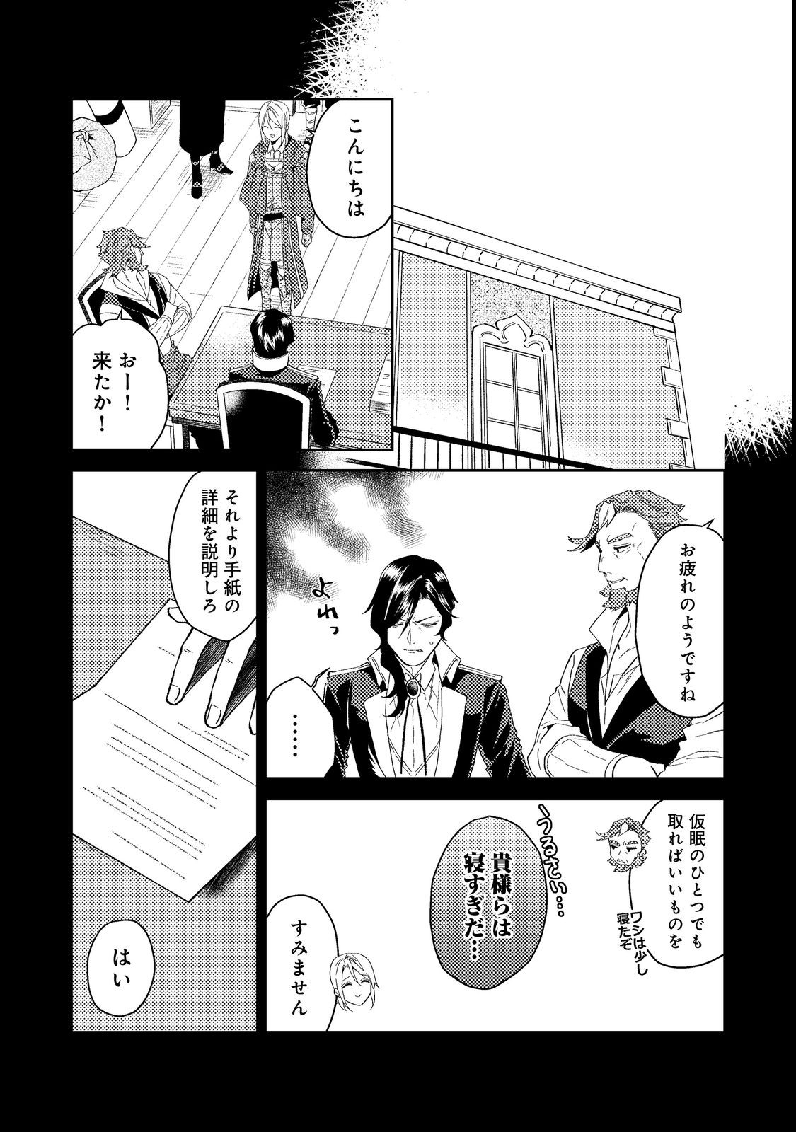 ODAYAKA KIZOKU NO KYUUKA NO SUSUME - raw - Chapter 37.1 - https://jpdd.ccdd.to/JPDD/odayakakizokunokyuukanosusume/212185/c1abtgdrw2j.jpg