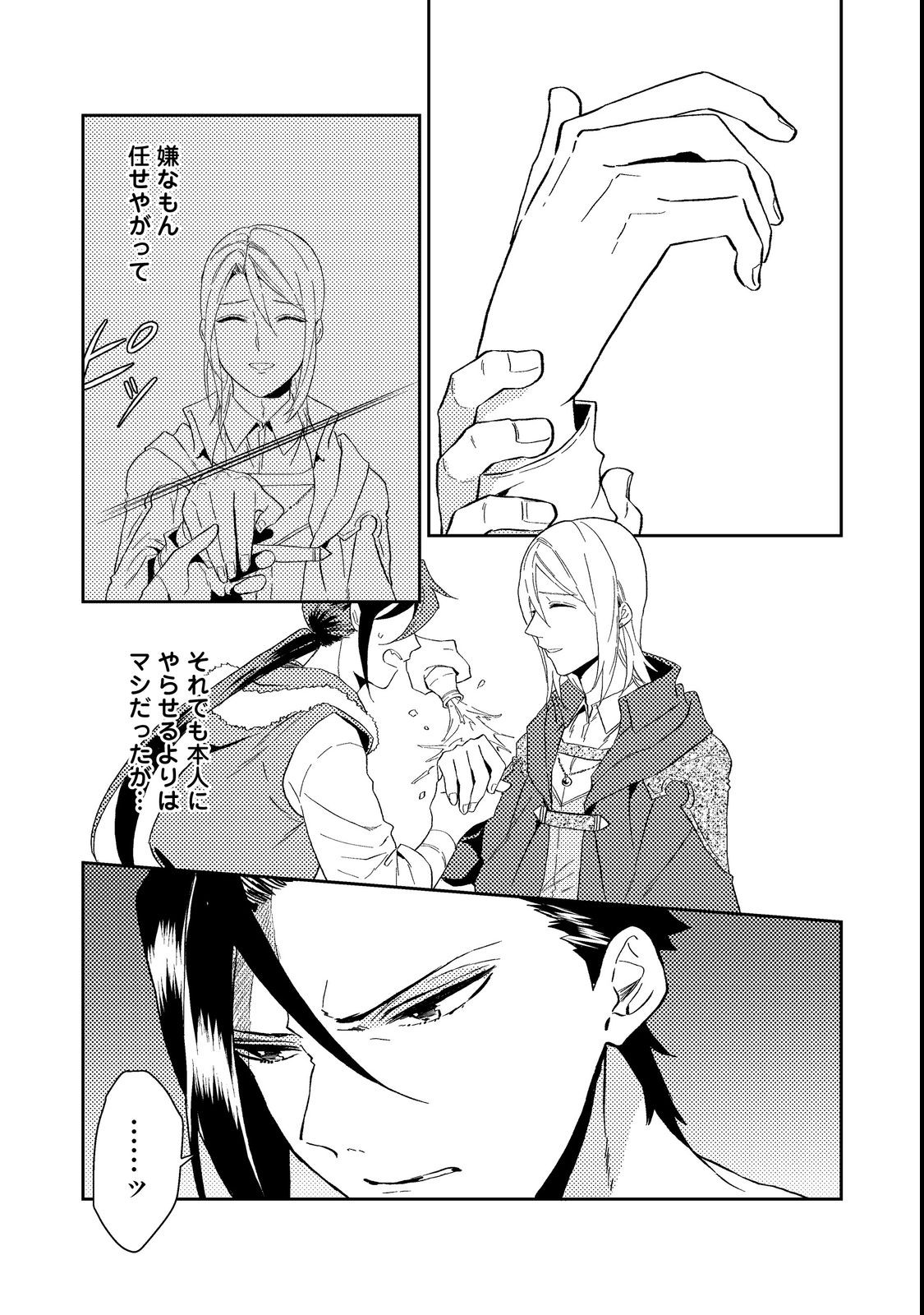 ODAYAKA KIZOKU NO KYUUKA NO SUSUME - raw - Chapter 37.1 - https://jpdd.ccdd.to/JPDD/odayakakizokunokyuukanosusume/212185/gycpgvfdcov.jpg
