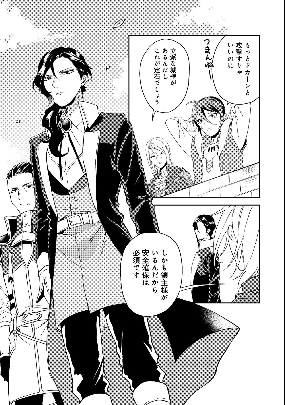 ODAYAKA KIZOKU NO KYUUKA NO SUSUME - raw - Chapter 37.1 - https://jpdd.ccdd.to/JPDD/odayakakizokunokyuukanosusume/212185/jikovafgodm.jpg