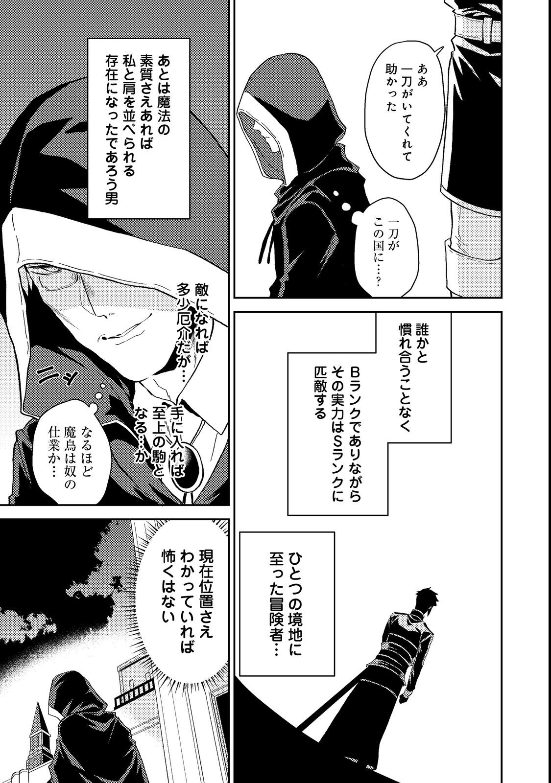 ODAYAKA KIZOKU NO KYUUKA NO SUSUME - raw - Chapter 37.1 - https://jpdd.ccdd.to/JPDD/odayakakizokunokyuukanosusume/212185/n5pt2cu5u5w.jpg
