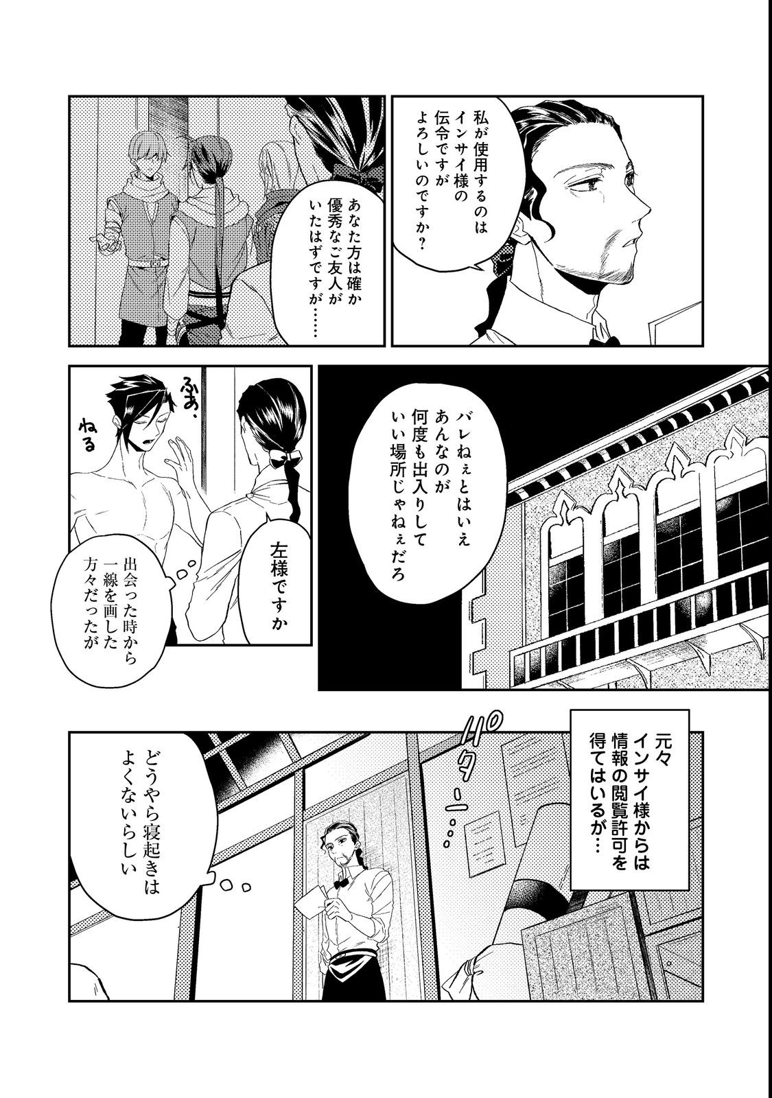 ODAYAKA KIZOKU NO KYUUKA NO SUSUME - raw - Chapter 37.1 - https://jpdd.ccdd.to/JPDD/odayakakizokunokyuukanosusume/212185/pycudm5uouw.jpg