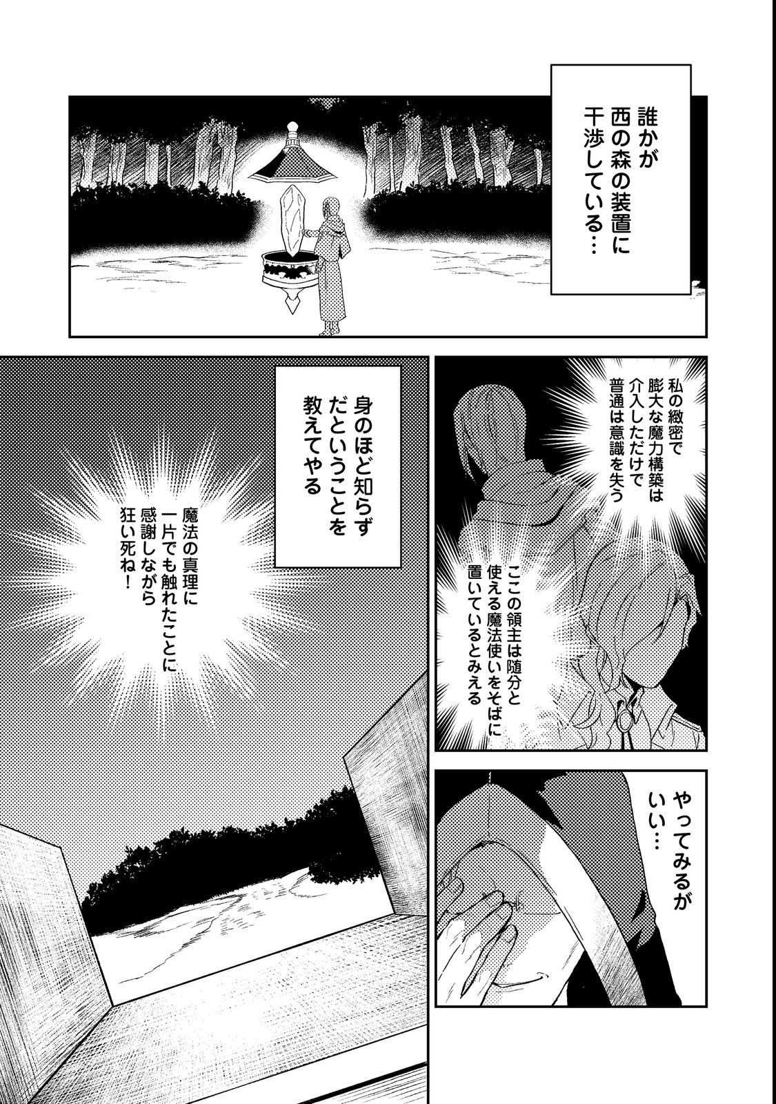ODAYAKA KIZOKU NO KYUUKA NO SUSUME - raw - Chapter 37.1 - https://jpdd.ccdd.to/JPDD/odayakakizokunokyuukanosusume/212185/sp3d1qqr2mv.jpg