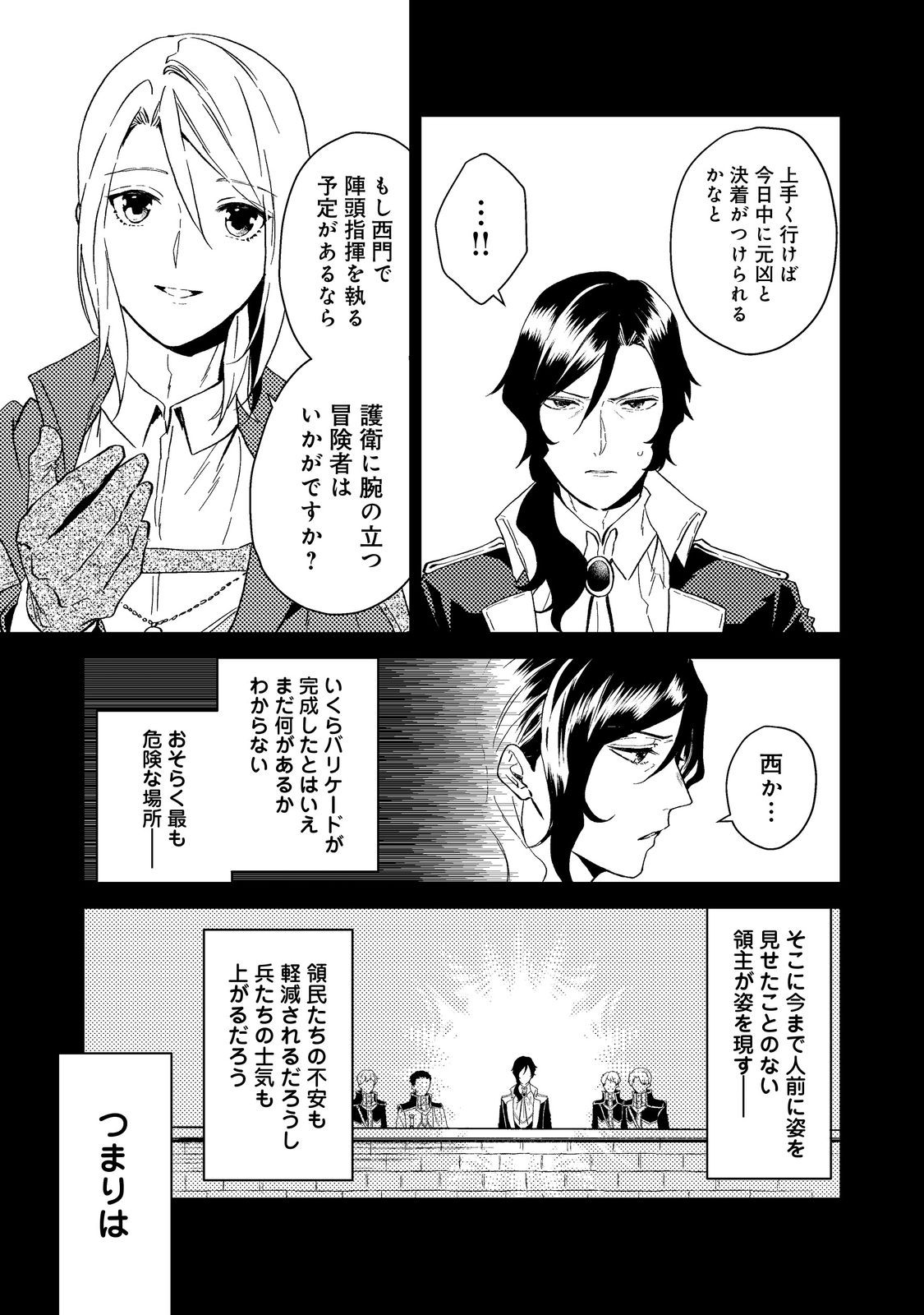 ODAYAKA KIZOKU NO KYUUKA NO SUSUME - raw - Chapter 37.1 - https://jpdd.ccdd.to/JPDD/odayakakizokunokyuukanosusume/212185/u4qkz5ijcun.jpg