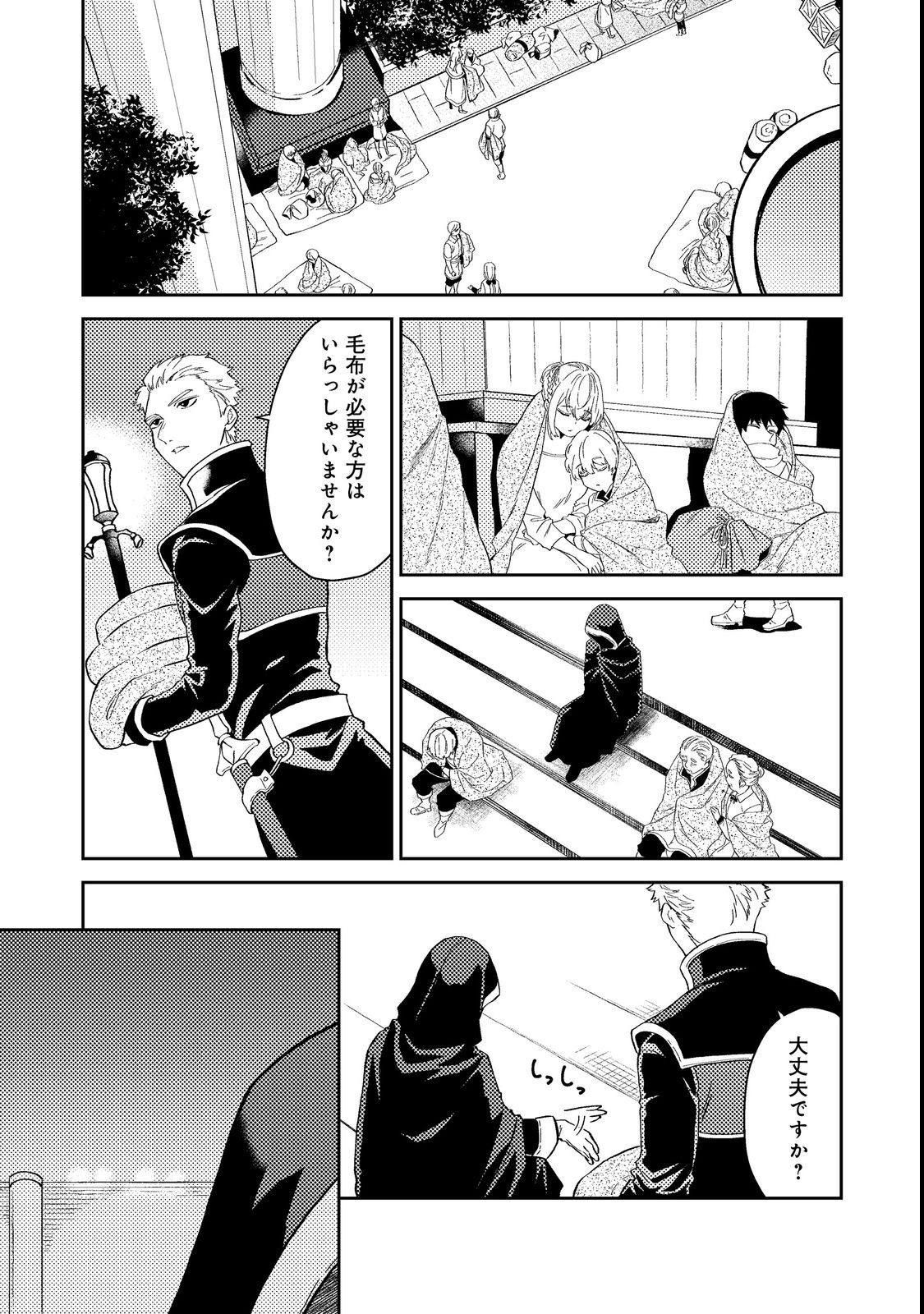 ODAYAKA KIZOKU NO KYUUKA NO SUSUME - raw - Chapter 37.1 - https://jpdd.ccdd.to/JPDD/odayakakizokunokyuukanosusume/212185/vohxojqhnqc.jpg