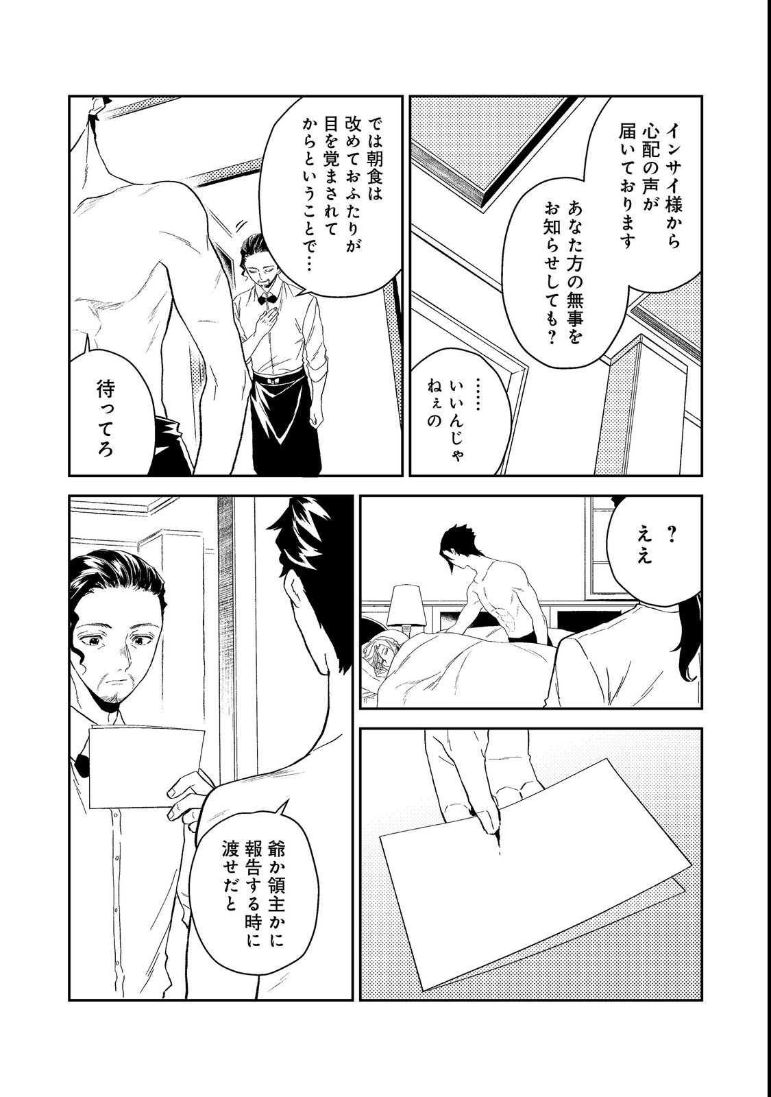 ODAYAKA KIZOKU NO KYUUKA NO SUSUME - raw - Chapter 37.1 - https://jpdd.ccdd.to/JPDD/odayakakizokunokyuukanosusume/212185/ysejeokgv4m.jpg