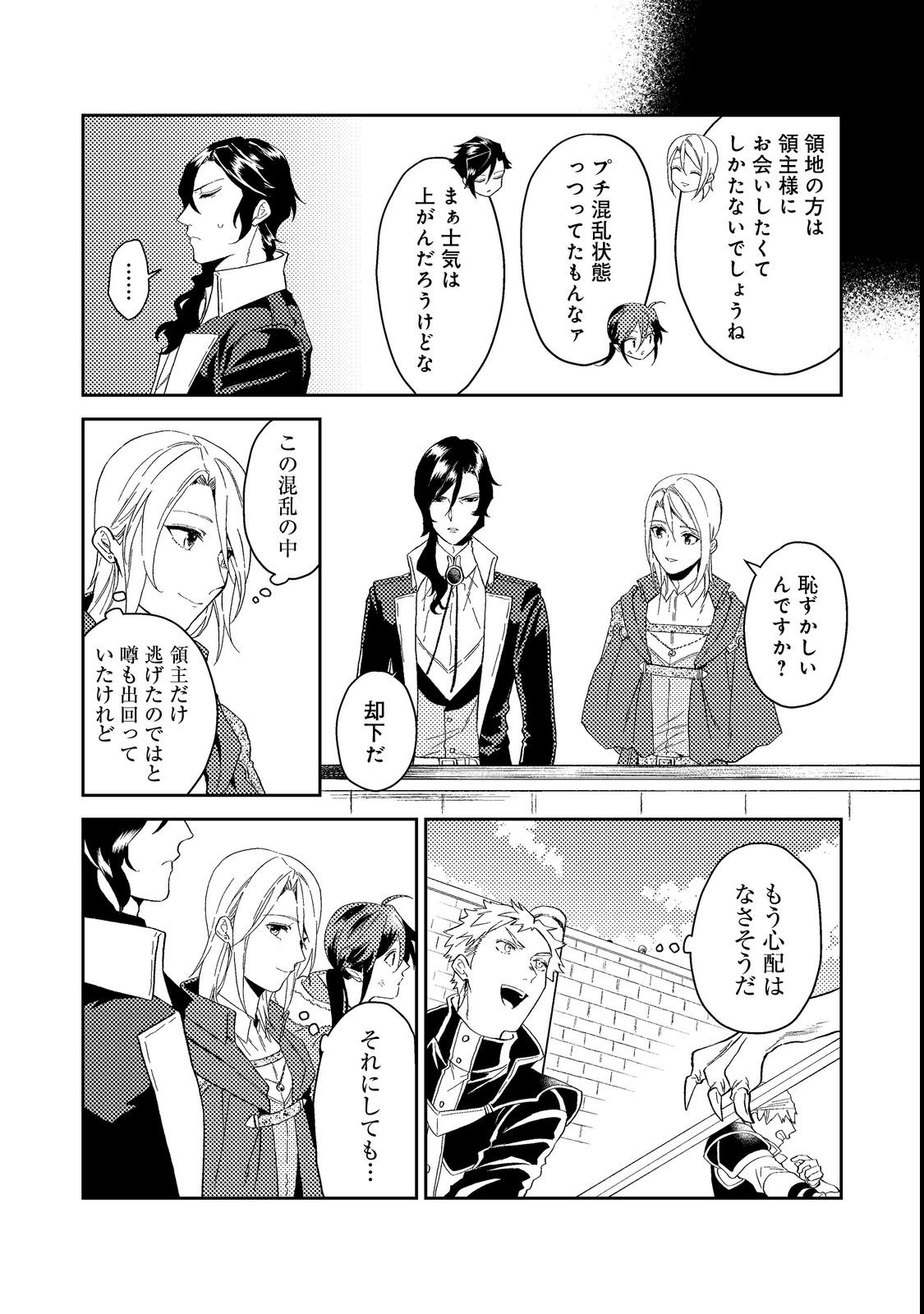 ODAYAKA KIZOKU NO KYUUKA NO SUSUME - raw - Chapter 37.2 - https://jpdd.ccdd.to/JPDD/odayakakizokunokyuukanosusume/214220/0so3mnngeki.jpg