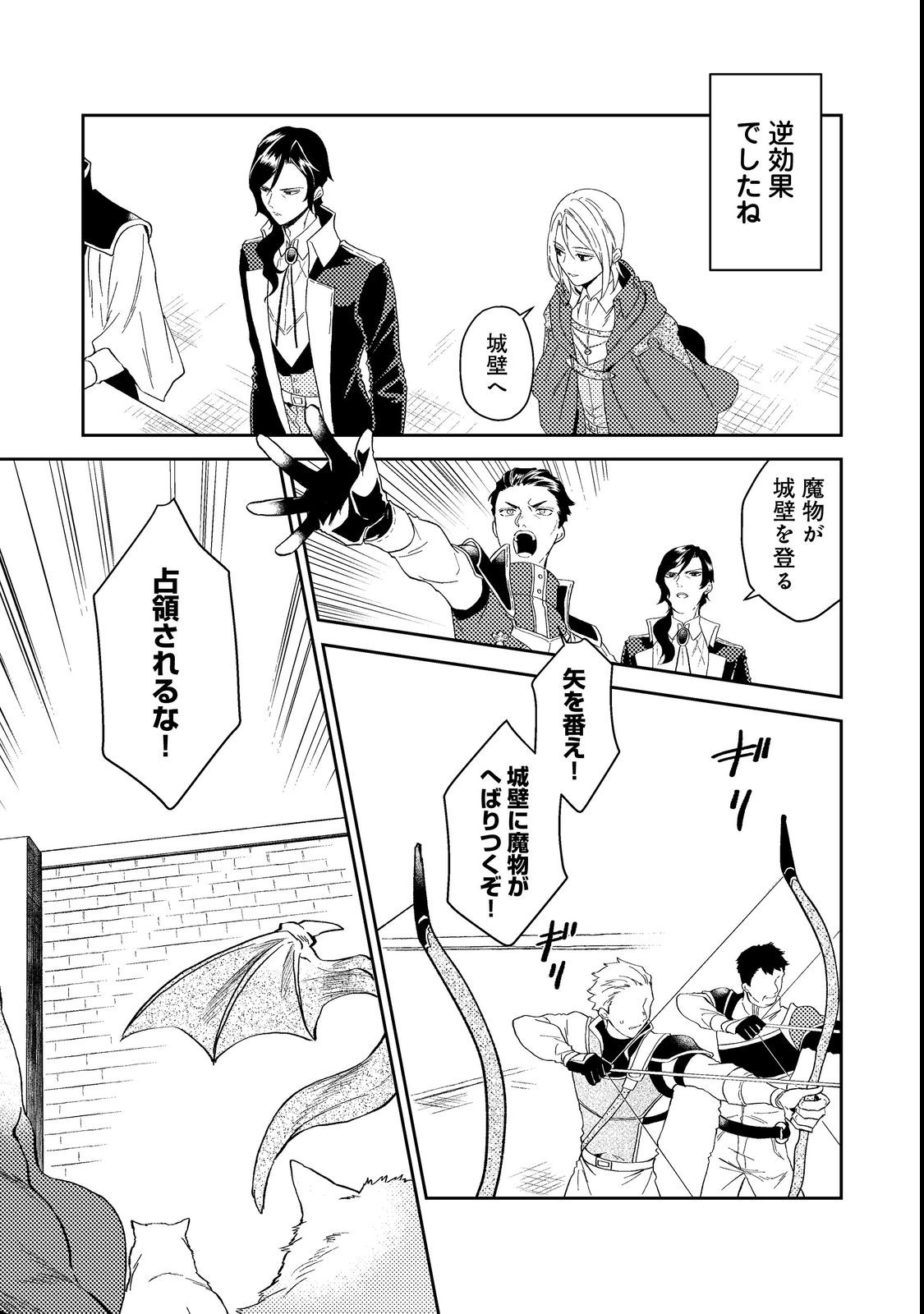 ODAYAKA KIZOKU NO KYUUKA NO SUSUME - raw - Chapter 37.2 - https://jpdd.ccdd.to/JPDD/odayakakizokunokyuukanosusume/214220/1501cvq24my.jpg