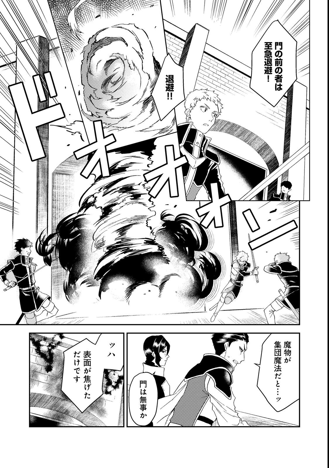 ODAYAKA KIZOKU NO KYUUKA NO SUSUME - raw - Chapter 37.2 - https://jpdd.ccdd.to/JPDD/odayakakizokunokyuukanosusume/214220/c3klqmbpt4q.jpg