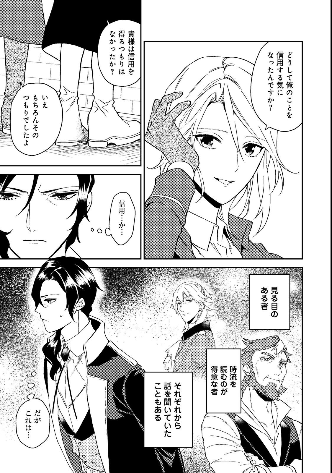 ODAYAKA KIZOKU NO KYUUKA NO SUSUME - raw - Chapter 37.2 - https://jpdd.ccdd.to/JPDD/odayakakizokunokyuukanosusume/214220/hvim3ersbet.jpg