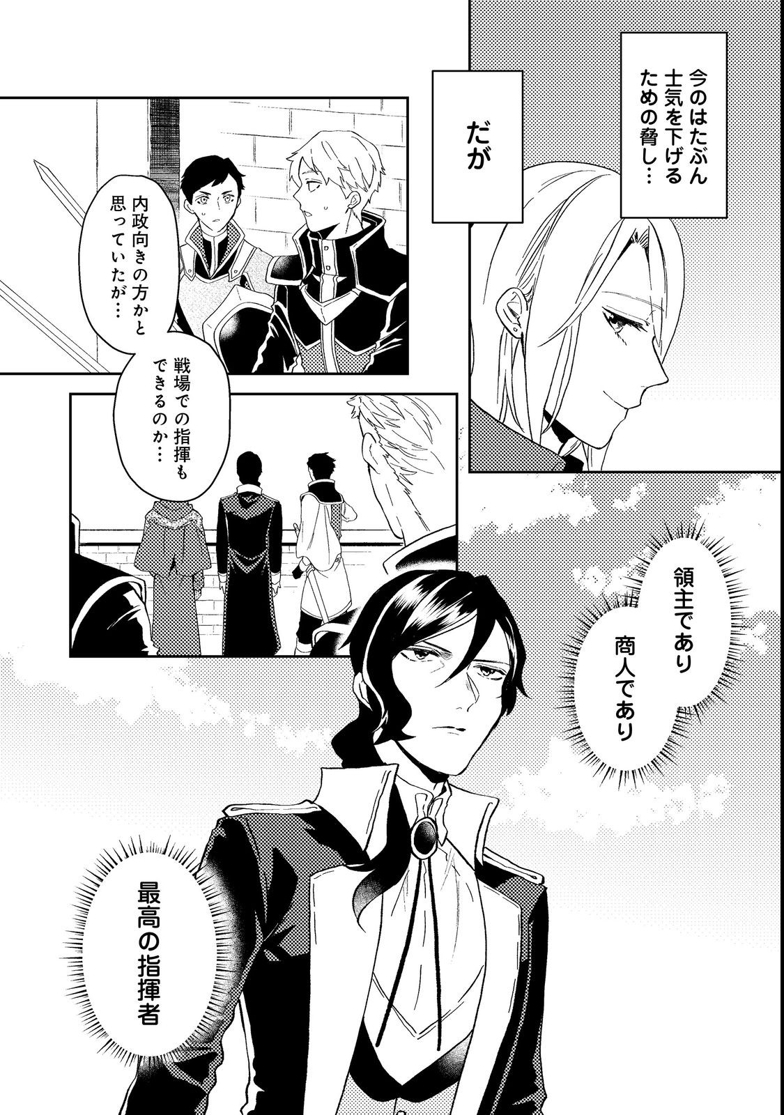ODAYAKA KIZOKU NO KYUUKA NO SUSUME - raw - Chapter 37.2 - https://jpdd.ccdd.to/JPDD/odayakakizokunokyuukanosusume/214220/jl3wk12lvln.jpg