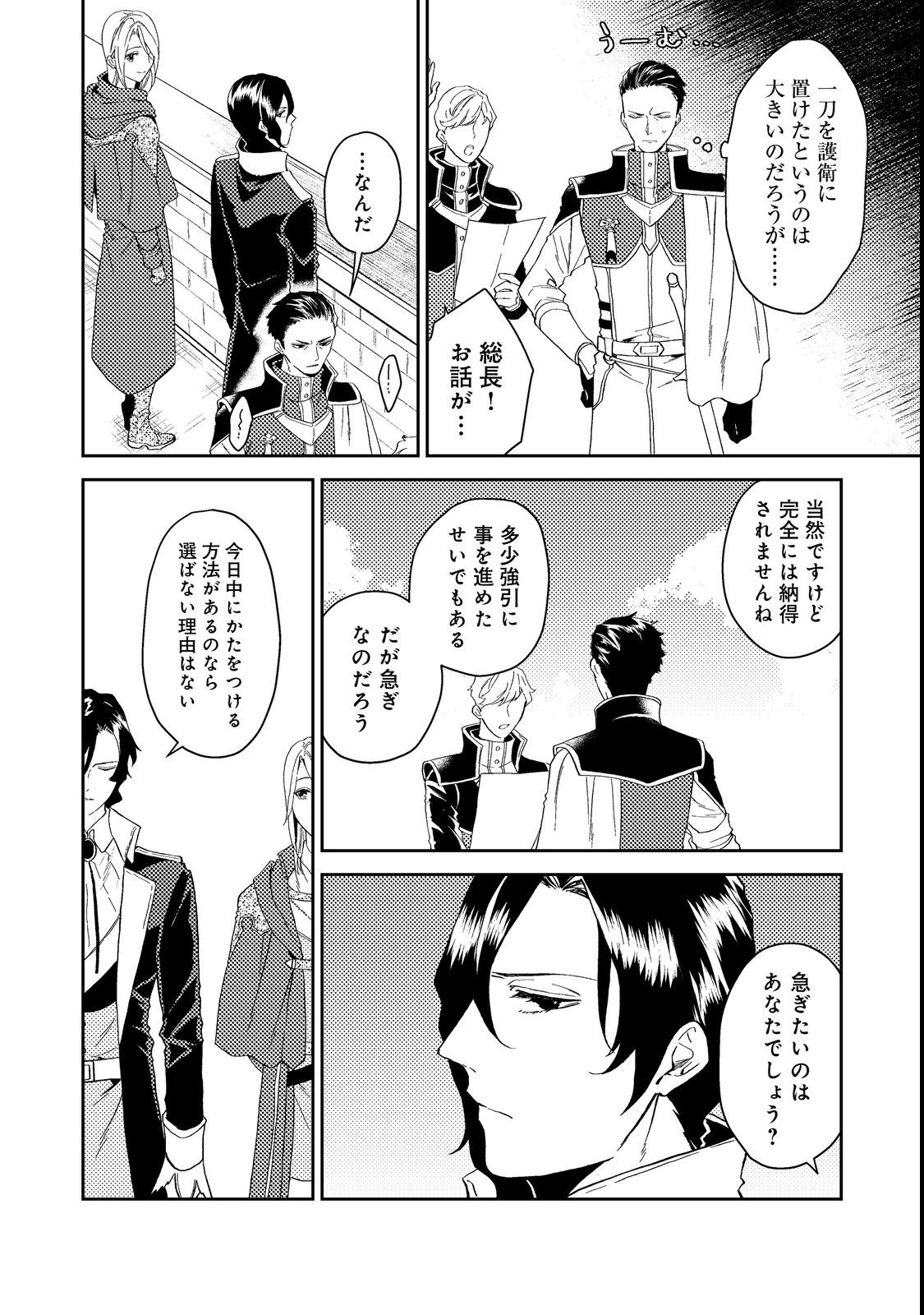 ODAYAKA KIZOKU NO KYUUKA NO SUSUME - raw - Chapter 37.2 - https://jpdd.ccdd.to/JPDD/odayakakizokunokyuukanosusume/214220/l25tjlnnzbv.jpg