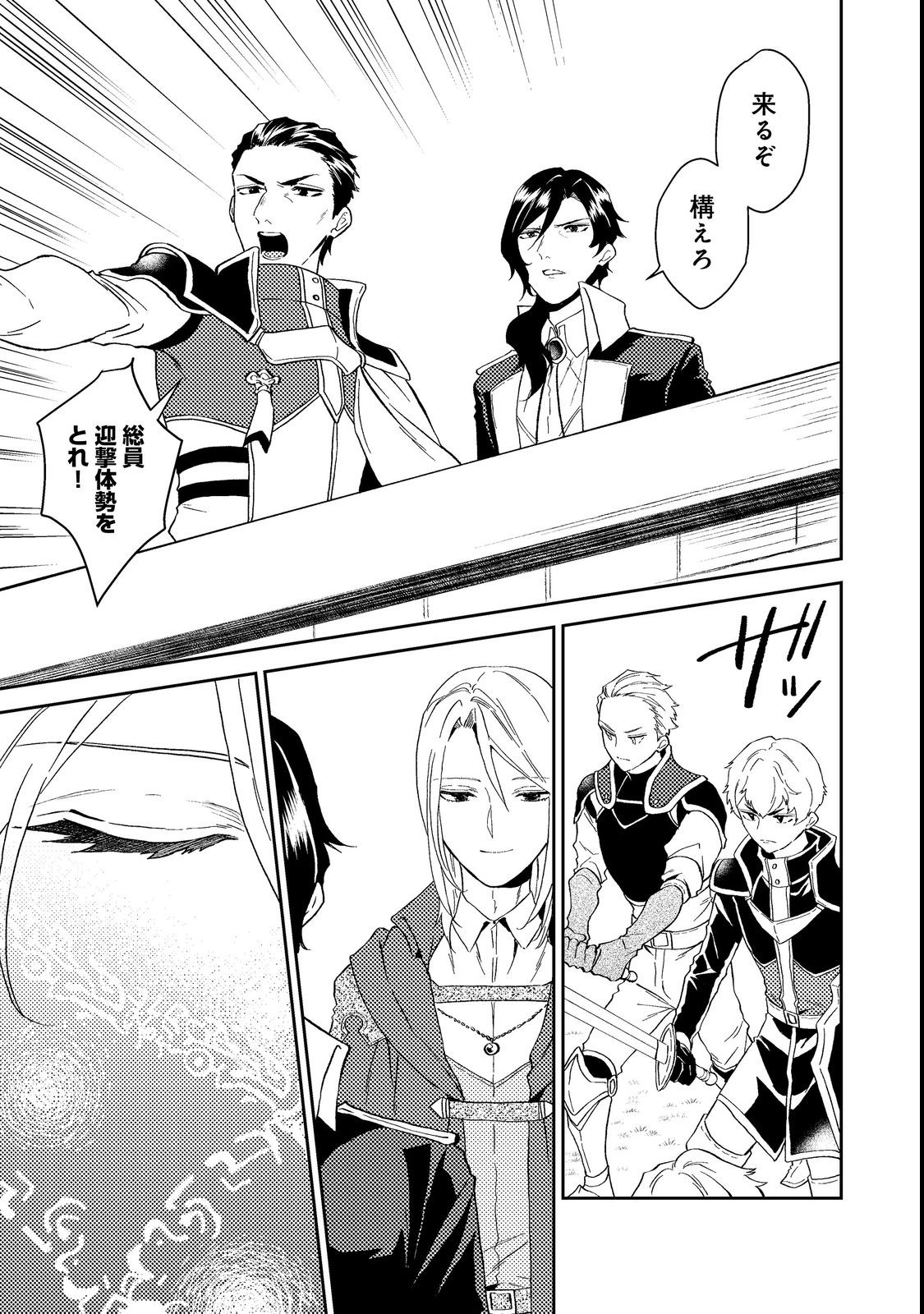 ODAYAKA KIZOKU NO KYUUKA NO SUSUME - raw - Chapter 37.2 - https://jpdd.ccdd.to/JPDD/odayakakizokunokyuukanosusume/214220/mncfyblctlv.jpg
