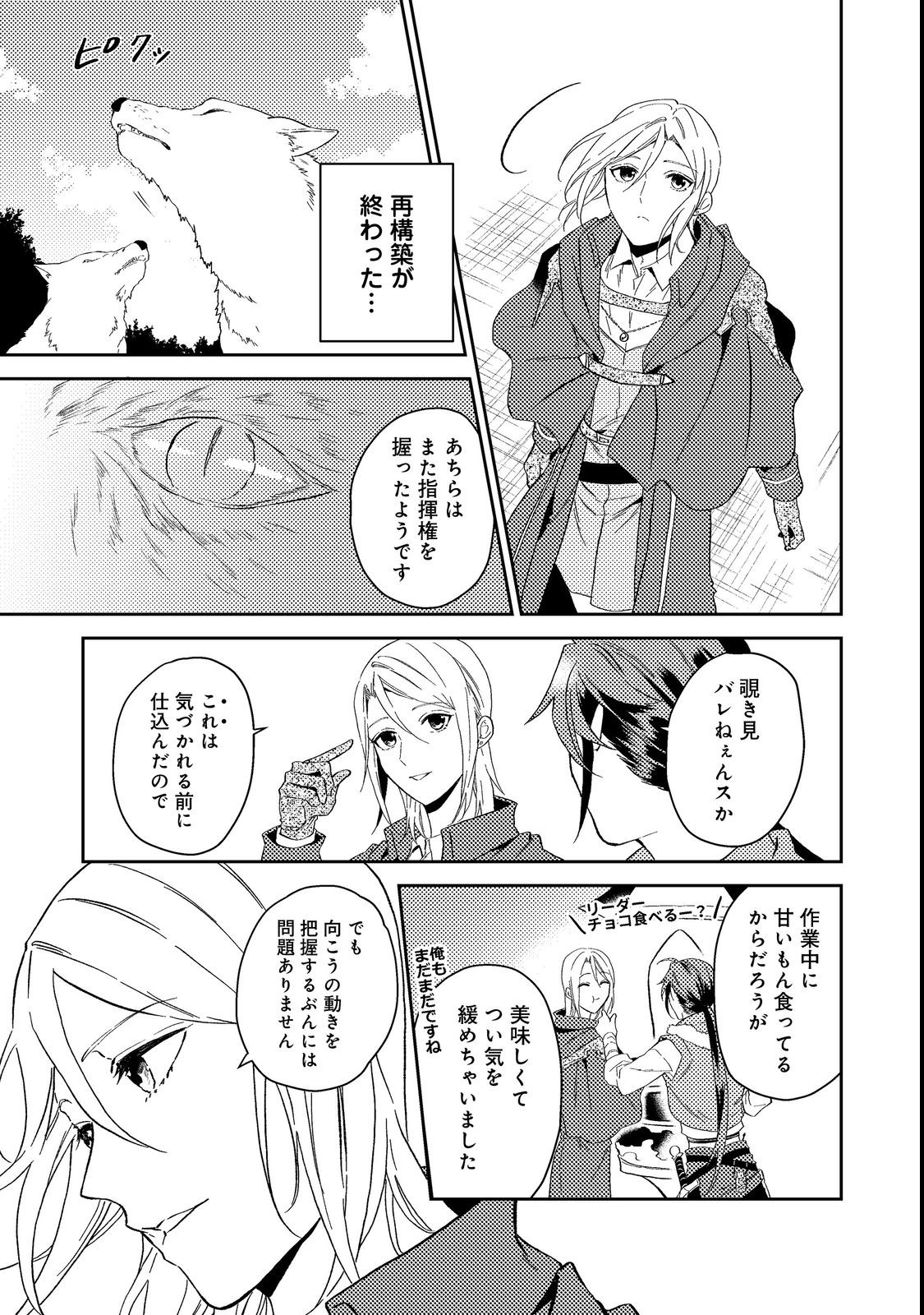 ODAYAKA KIZOKU NO KYUUKA NO SUSUME - raw - Chapter 37.2 - https://jpdd.ccdd.to/JPDD/odayakakizokunokyuukanosusume/214220/nq44gurbge0.jpg