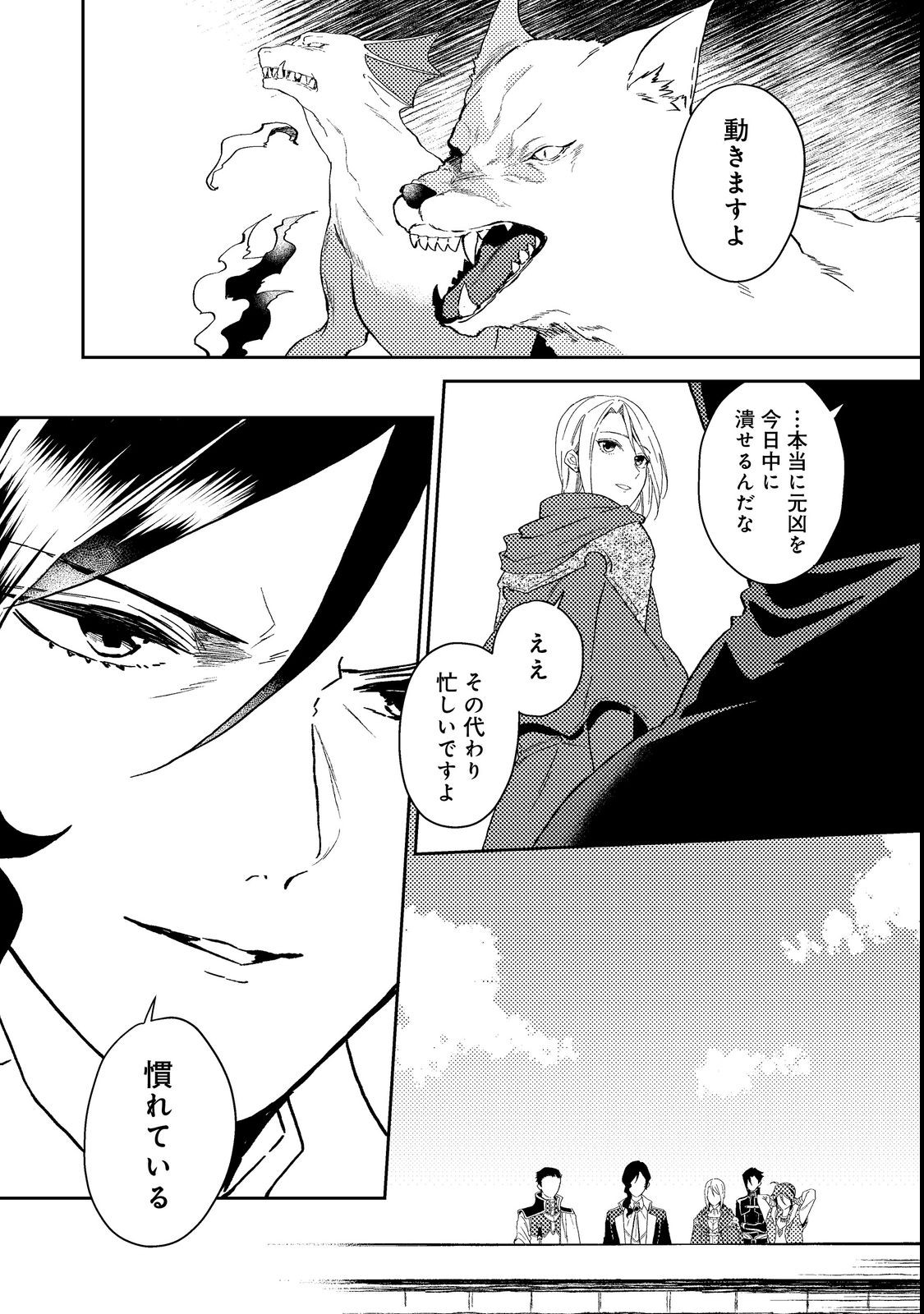 ODAYAKA KIZOKU NO KYUUKA NO SUSUME - raw - Chapter 37.2 - https://jpdd.ccdd.to/JPDD/odayakakizokunokyuukanosusume/214220/pdavzuxnngf.jpg