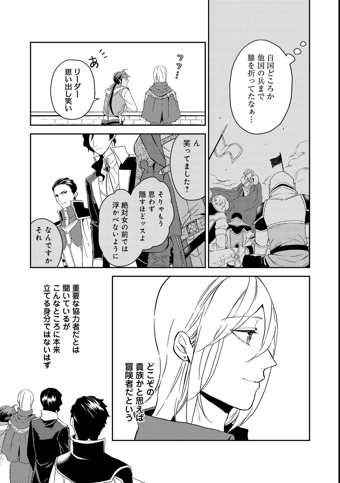 ODAYAKA KIZOKU NO KYUUKA NO SUSUME - raw - Chapter 37.2 - https://jpdd.ccdd.to/JPDD/odayakakizokunokyuukanosusume/214220/uihsn1ffzzu.jpg