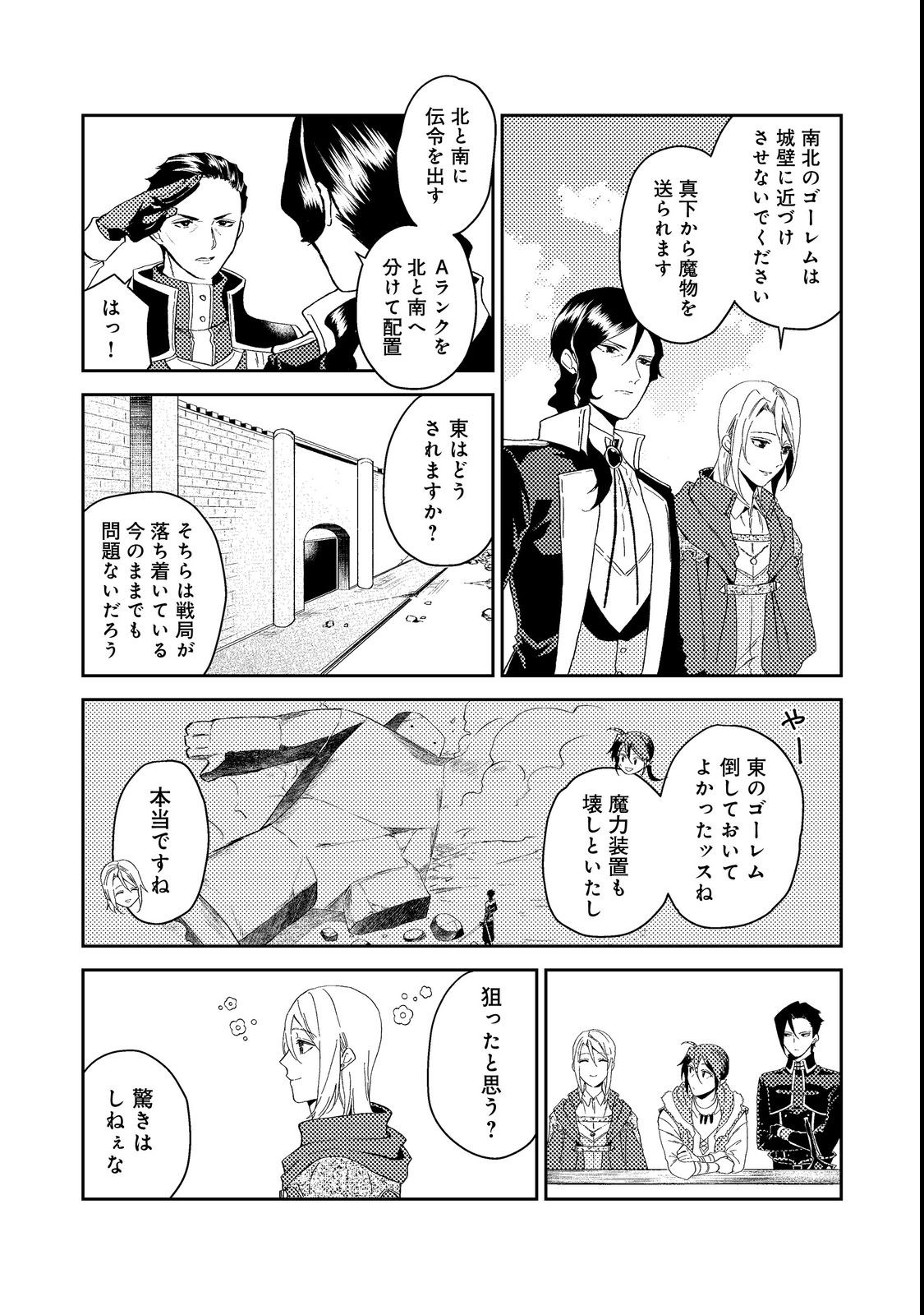 ODAYAKA KIZOKU NO KYUUKA NO SUSUME - raw - Chapter 37.2 - https://jpdd.ccdd.to/JPDD/odayakakizokunokyuukanosusume/214220/utibycwv4ho.jpg